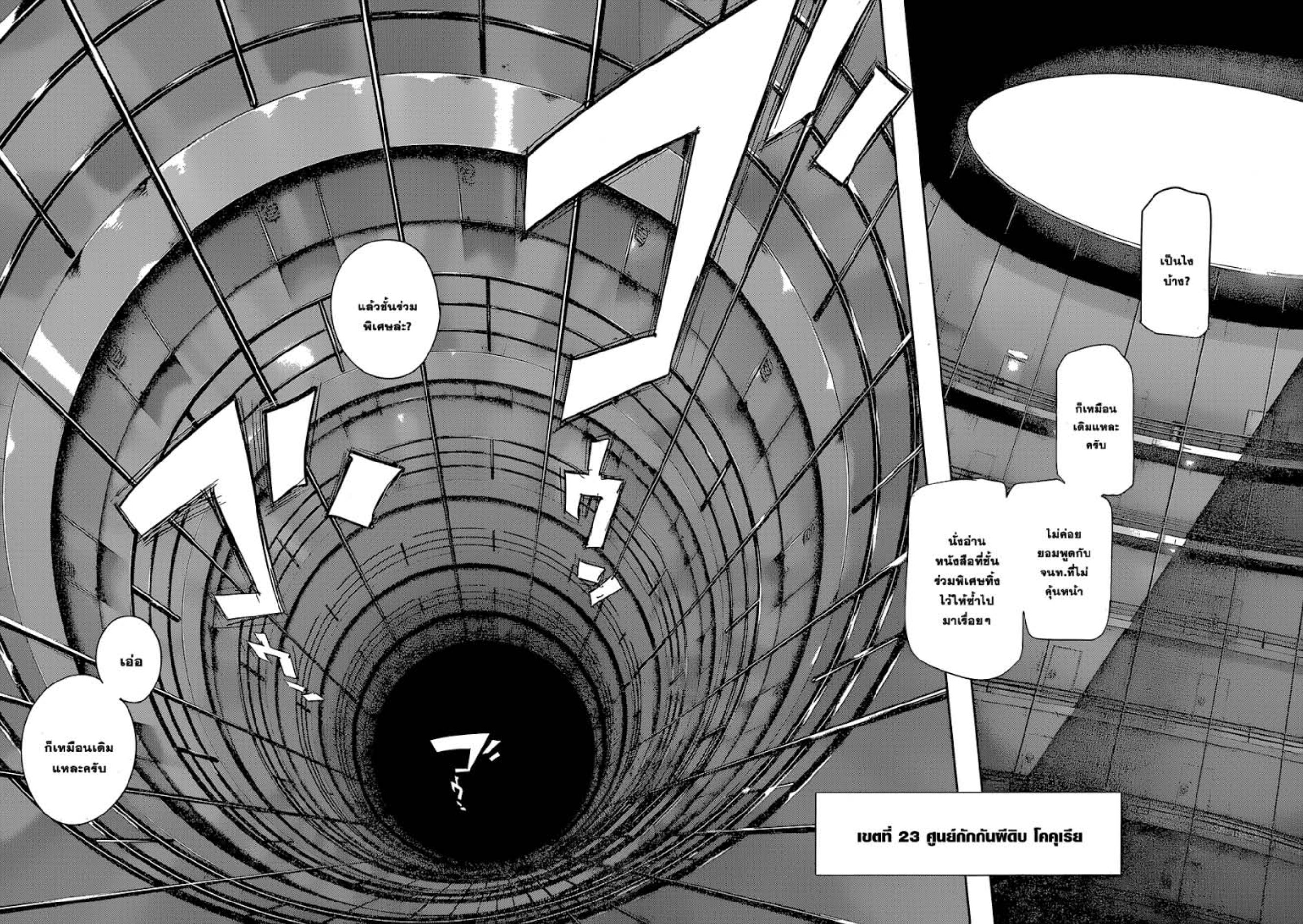 Tokyo Ghoul:re 