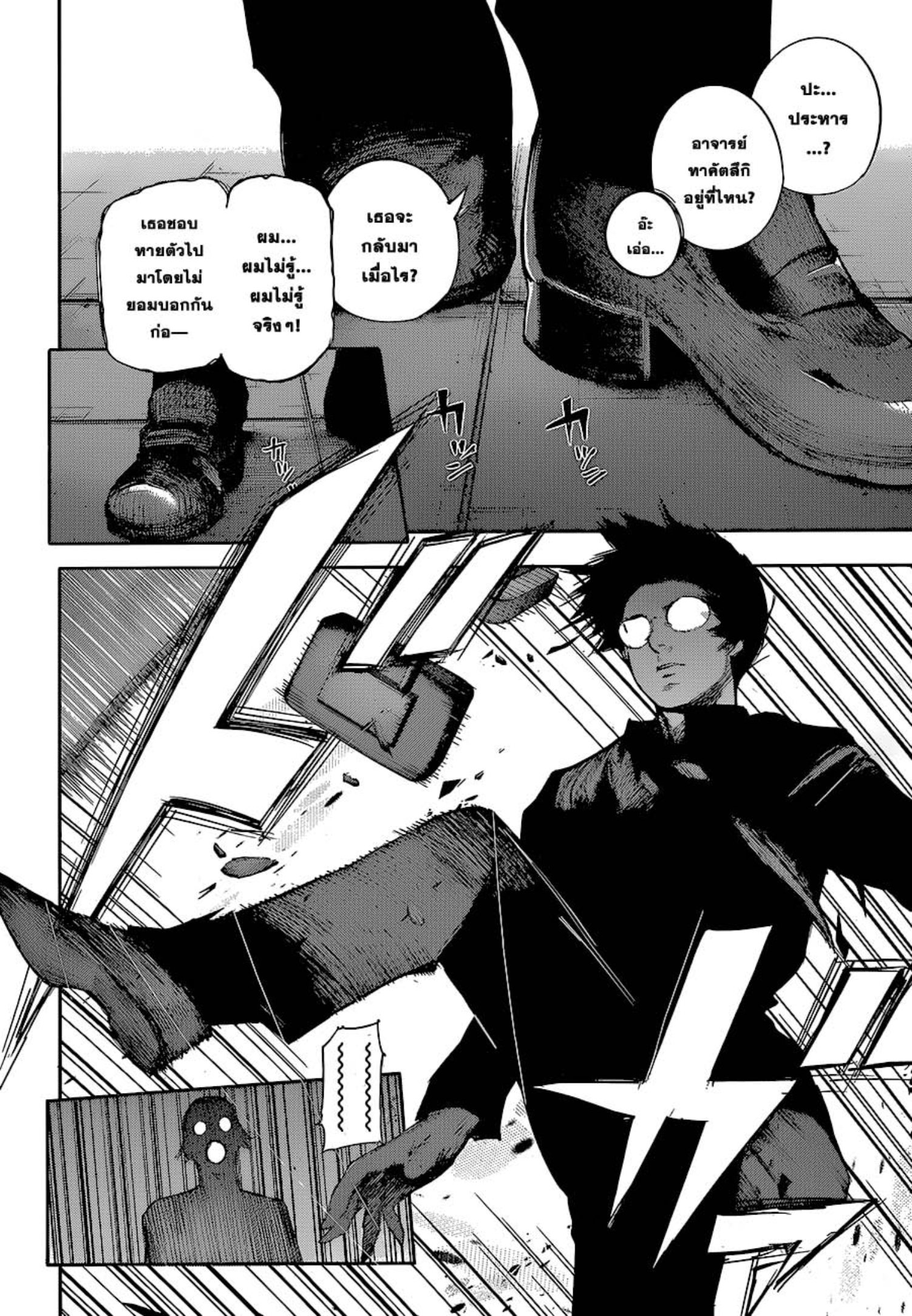 Tokyo Ghoul:re 