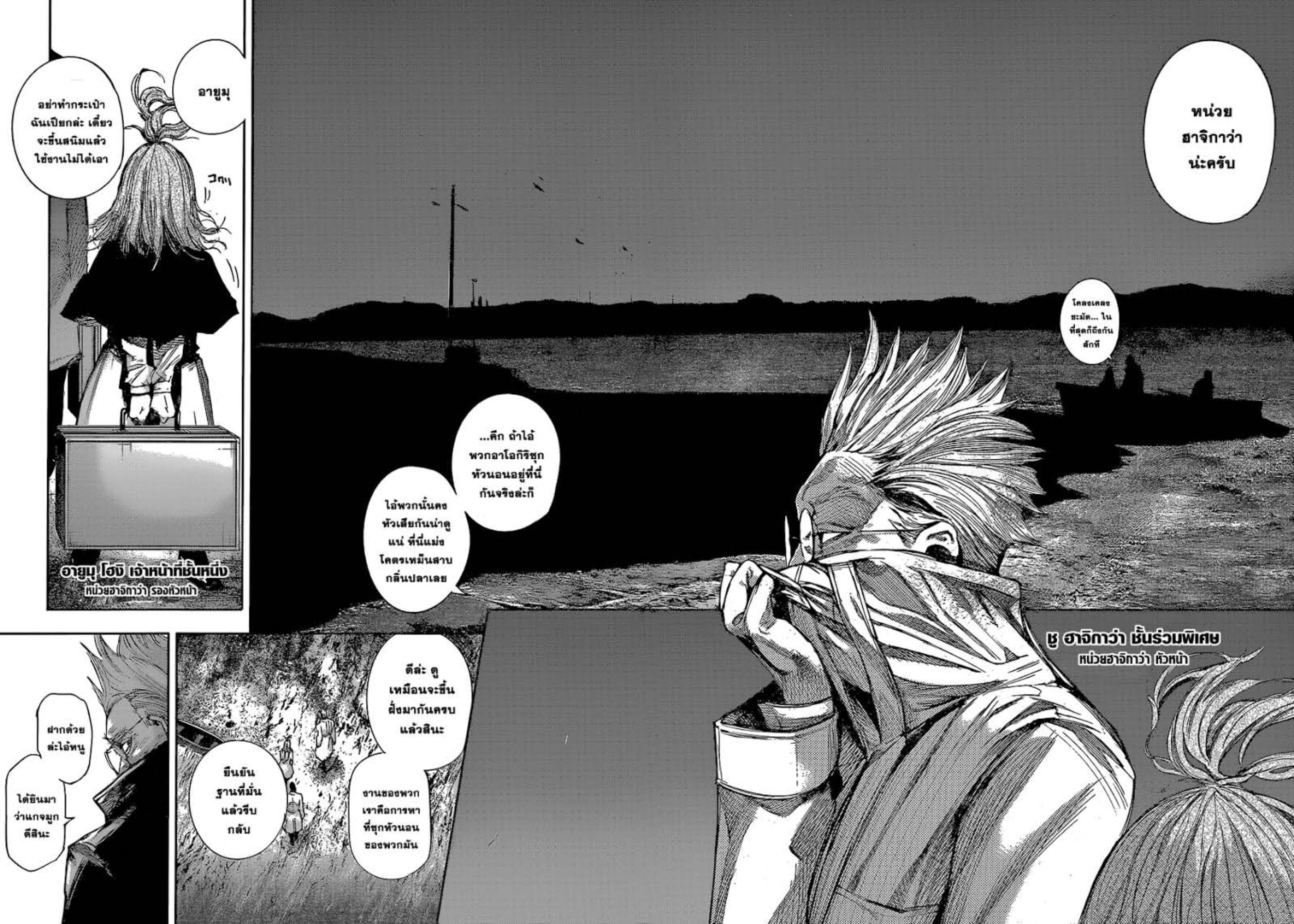 Tokyo Ghoul:re 