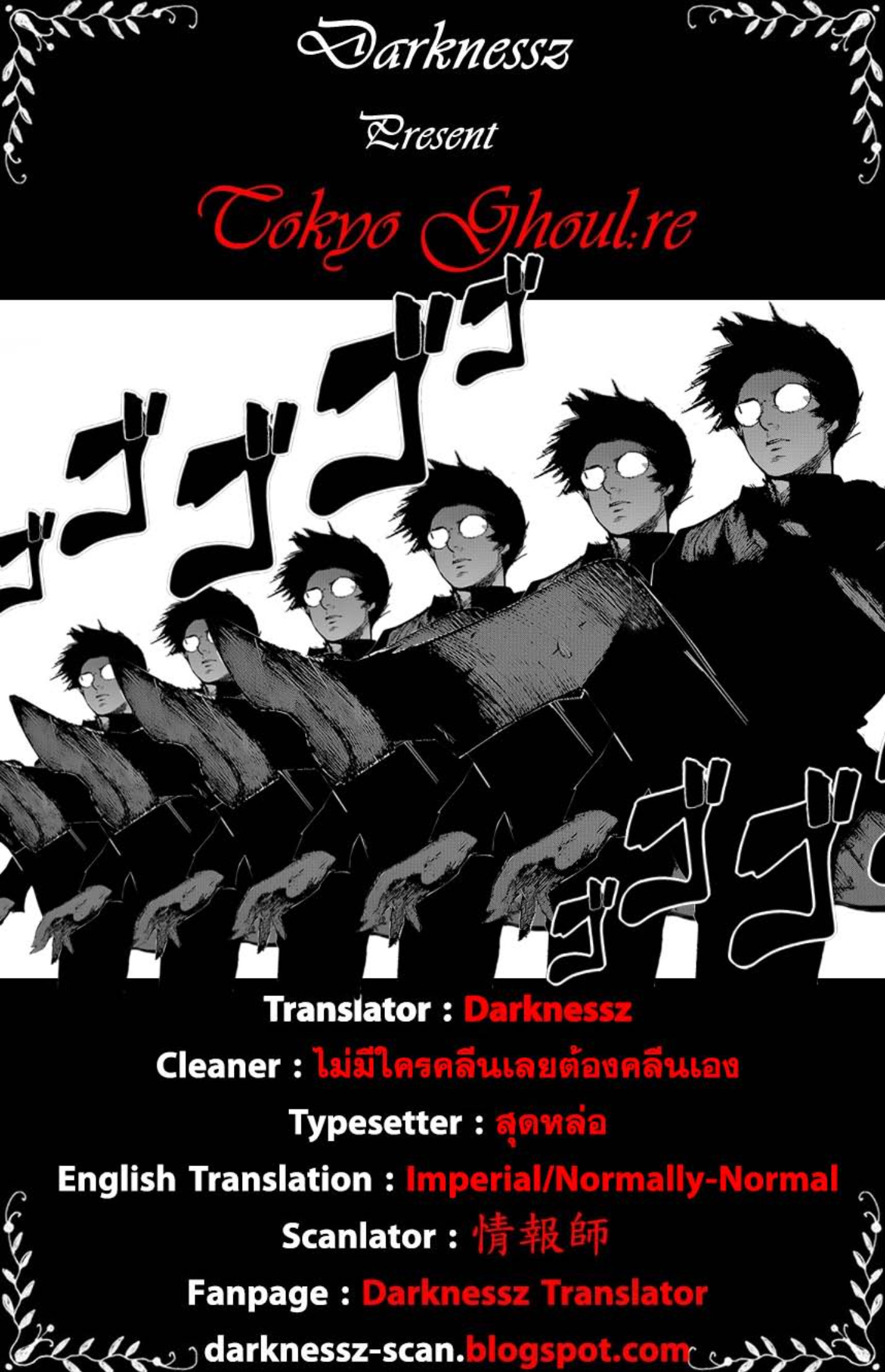 Tokyo Ghoul:re 