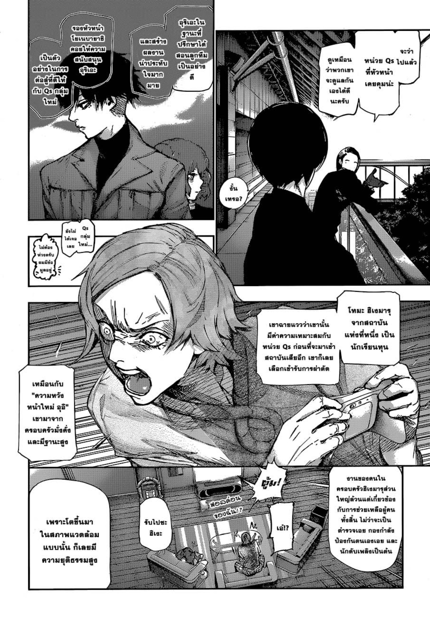 Tokyo Ghoul:re 