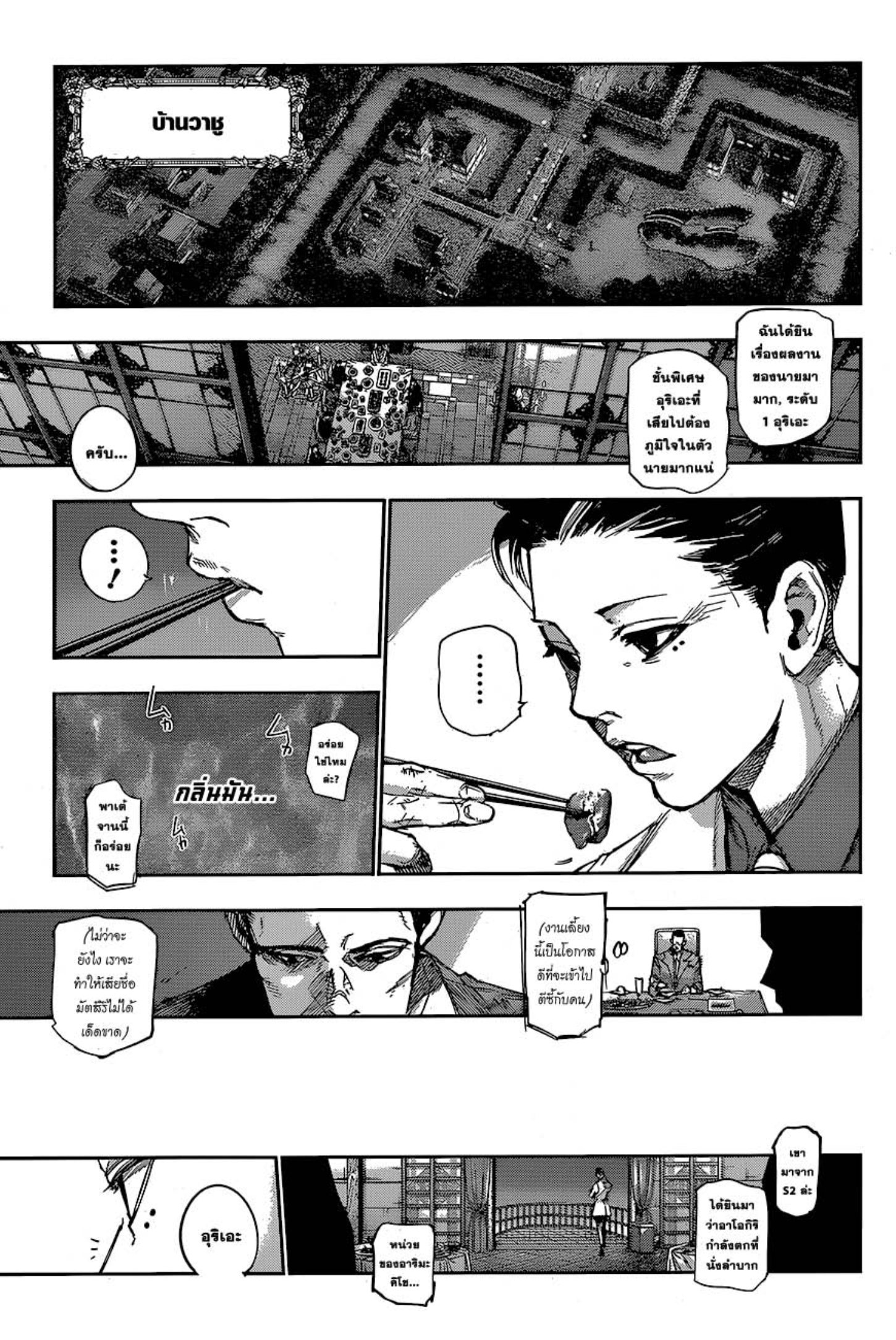 Tokyo Ghoul:re 