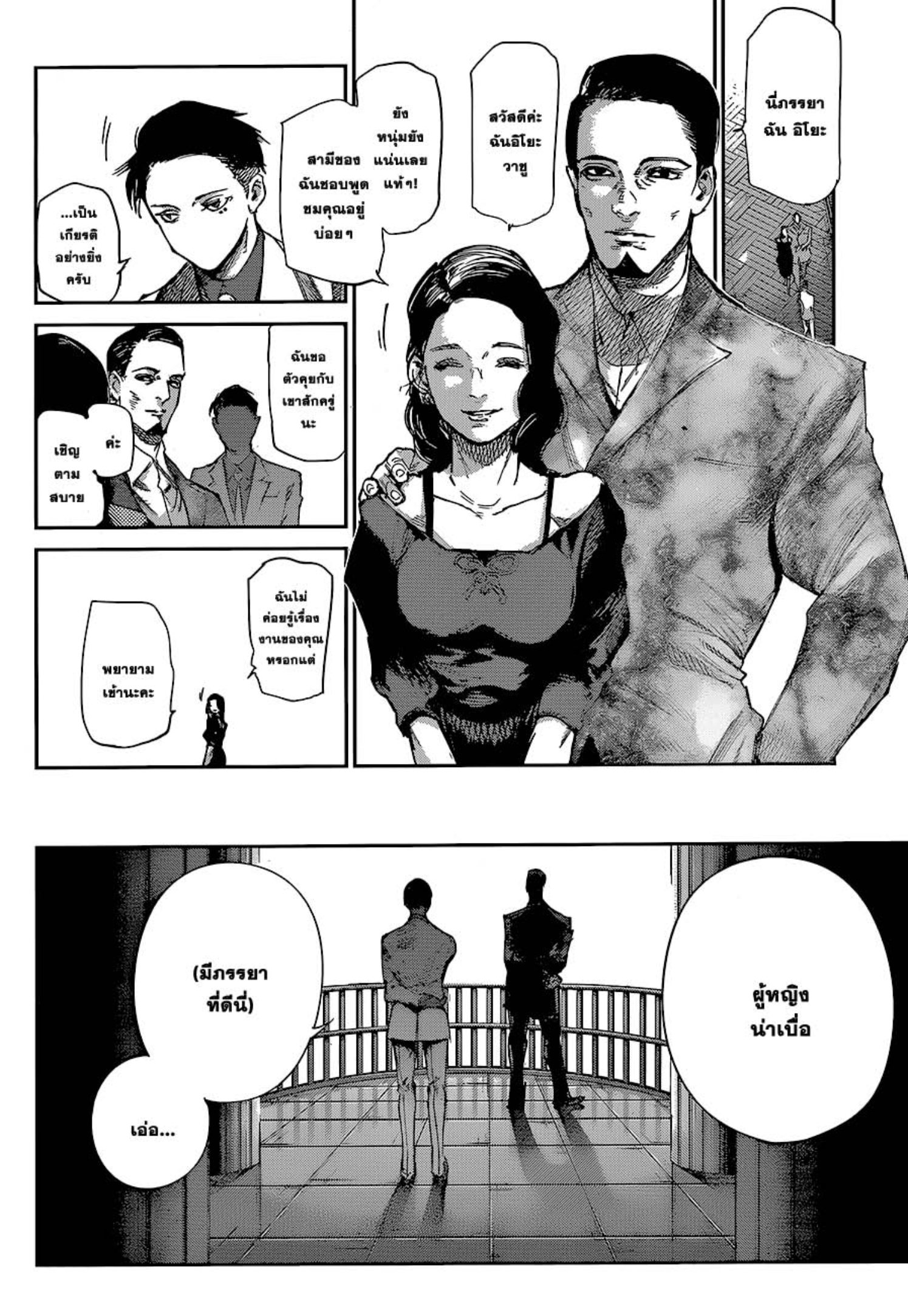 Tokyo Ghoul:re 