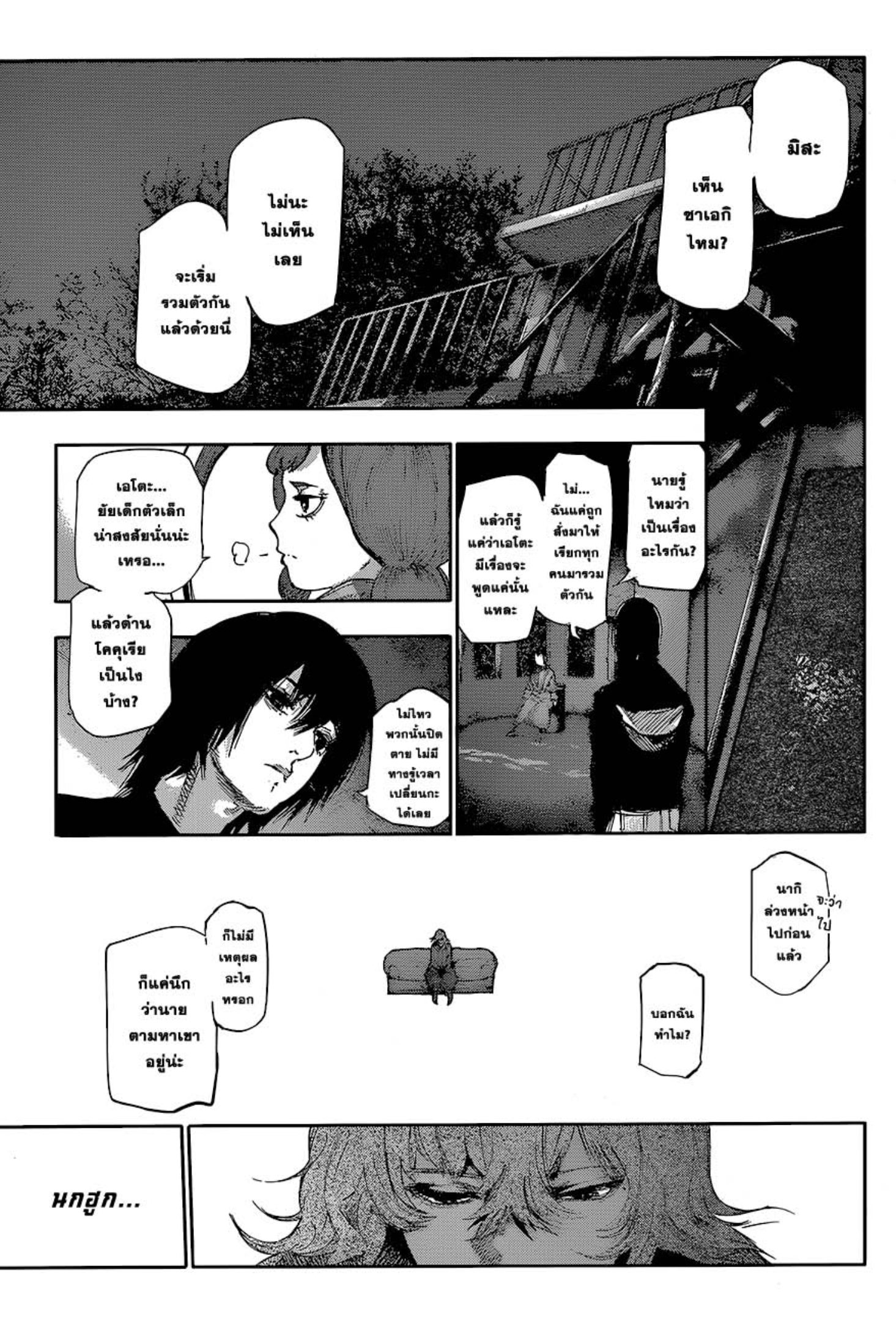 Tokyo Ghoul:re 