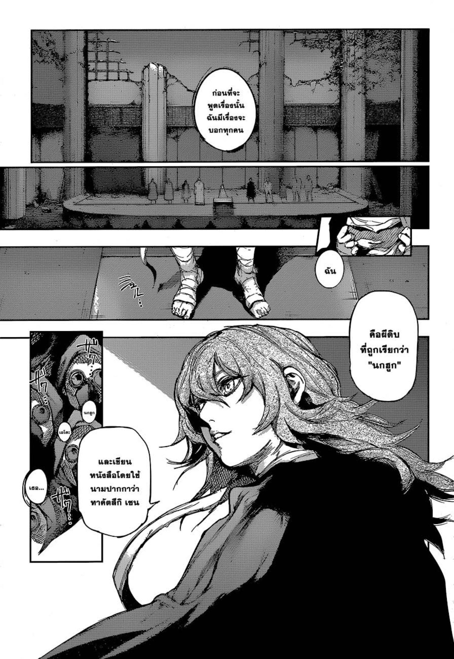 Tokyo Ghoul:re 