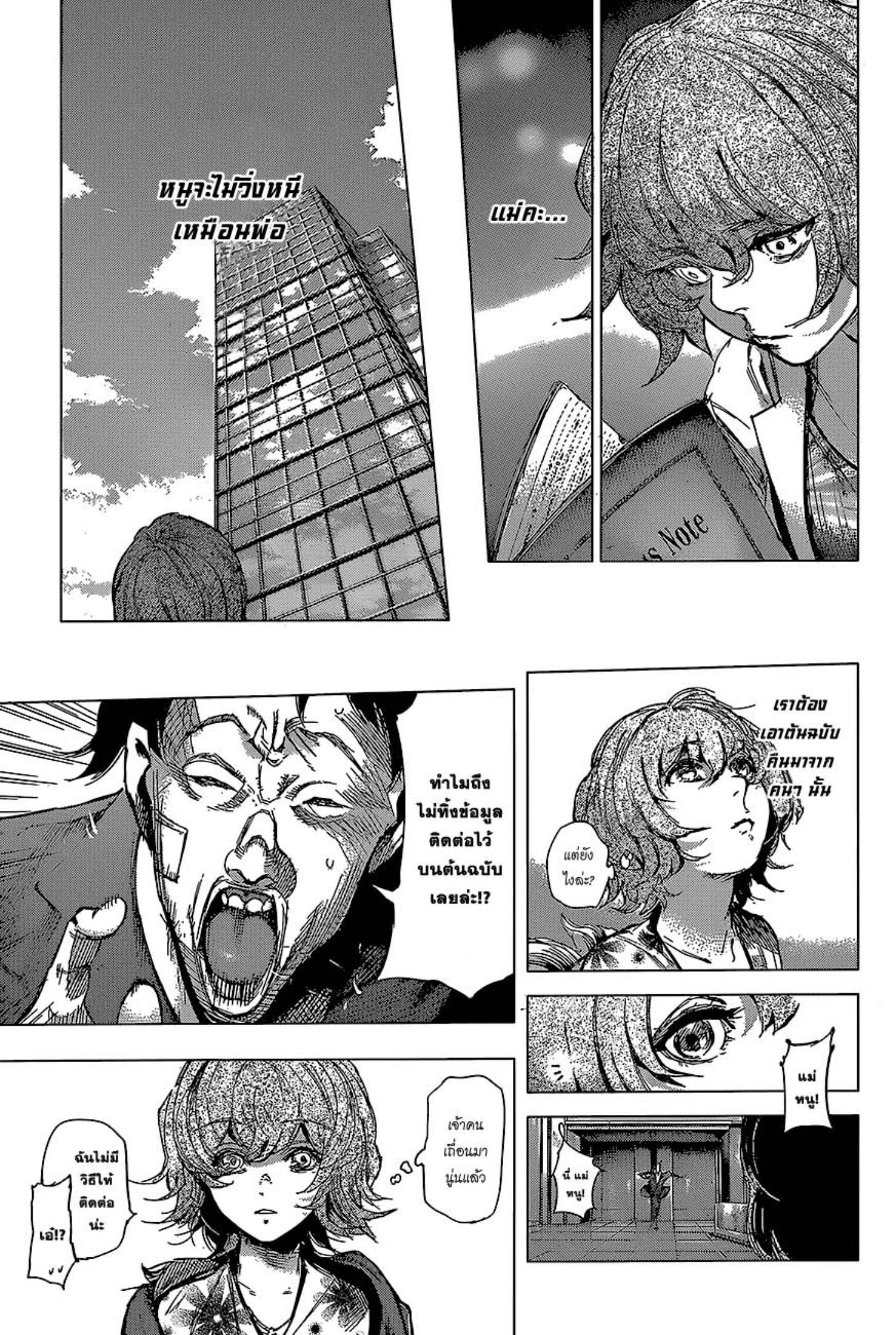 Tokyo Ghoul:re 