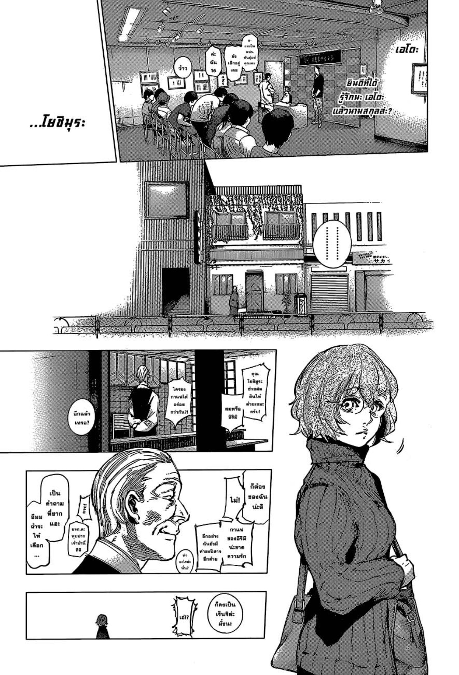 Tokyo Ghoul:re 