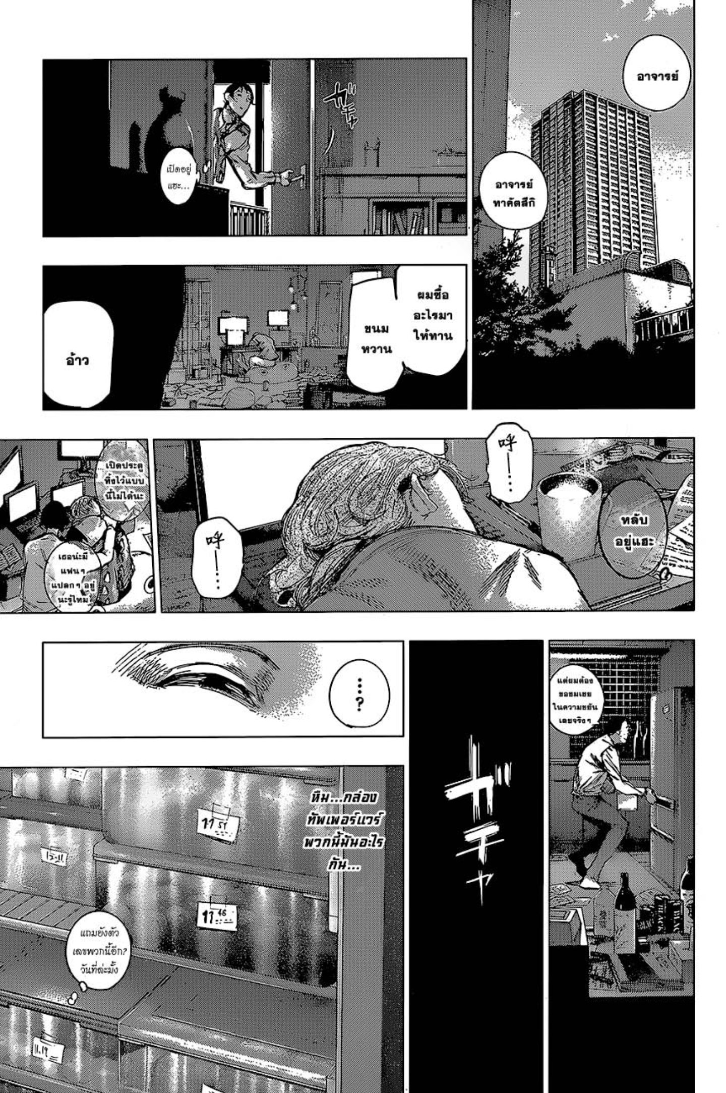 Tokyo Ghoul:re 