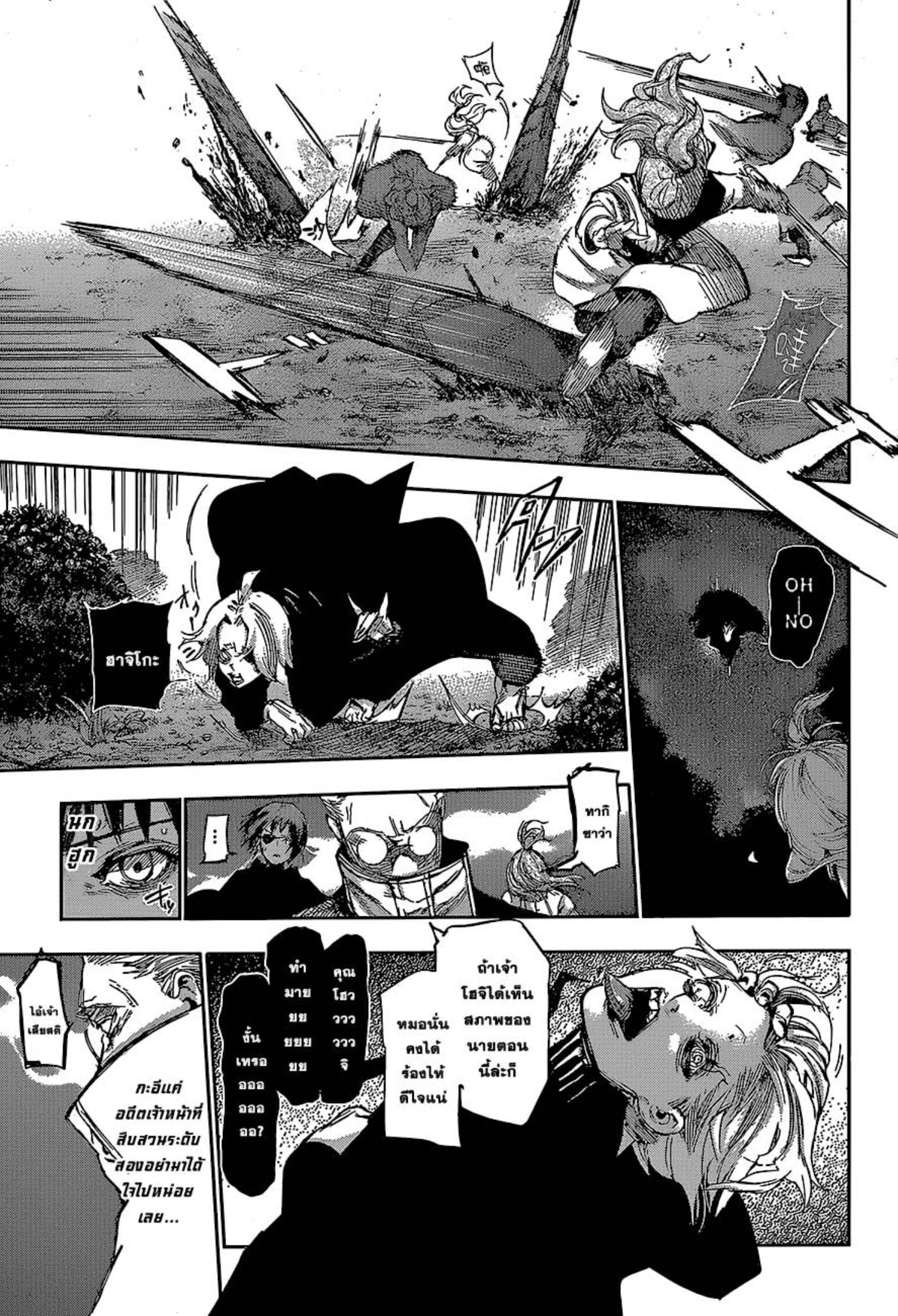 Tokyo Ghoul:re 