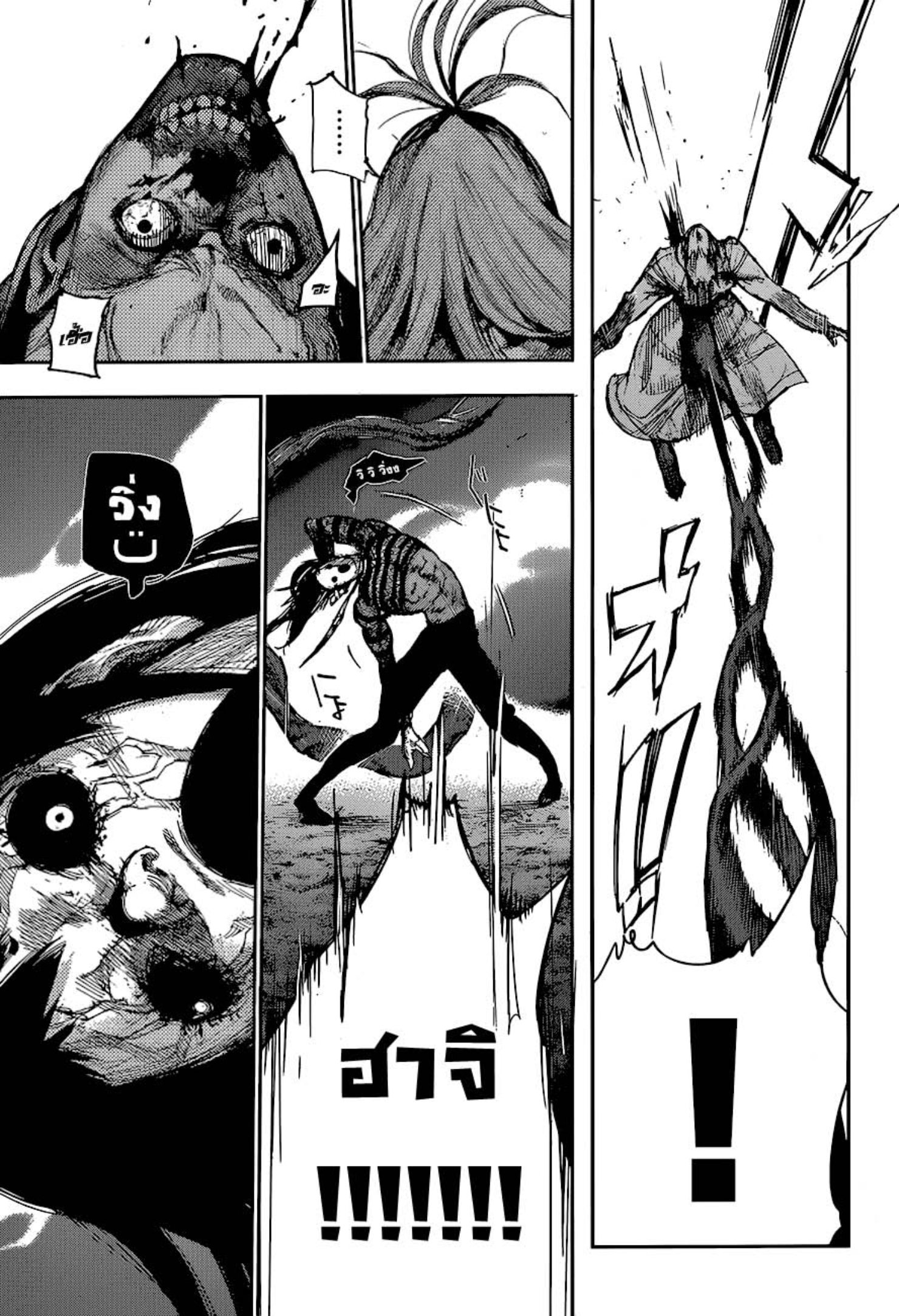 Tokyo Ghoul:re 