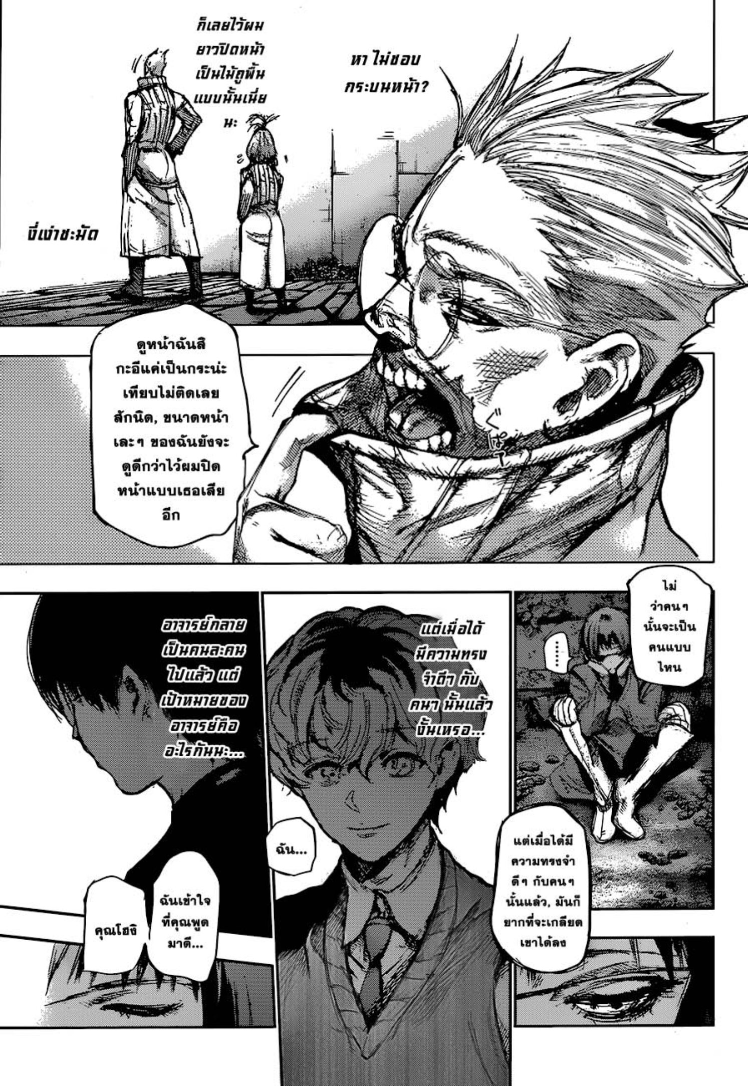 Tokyo Ghoul:re 
