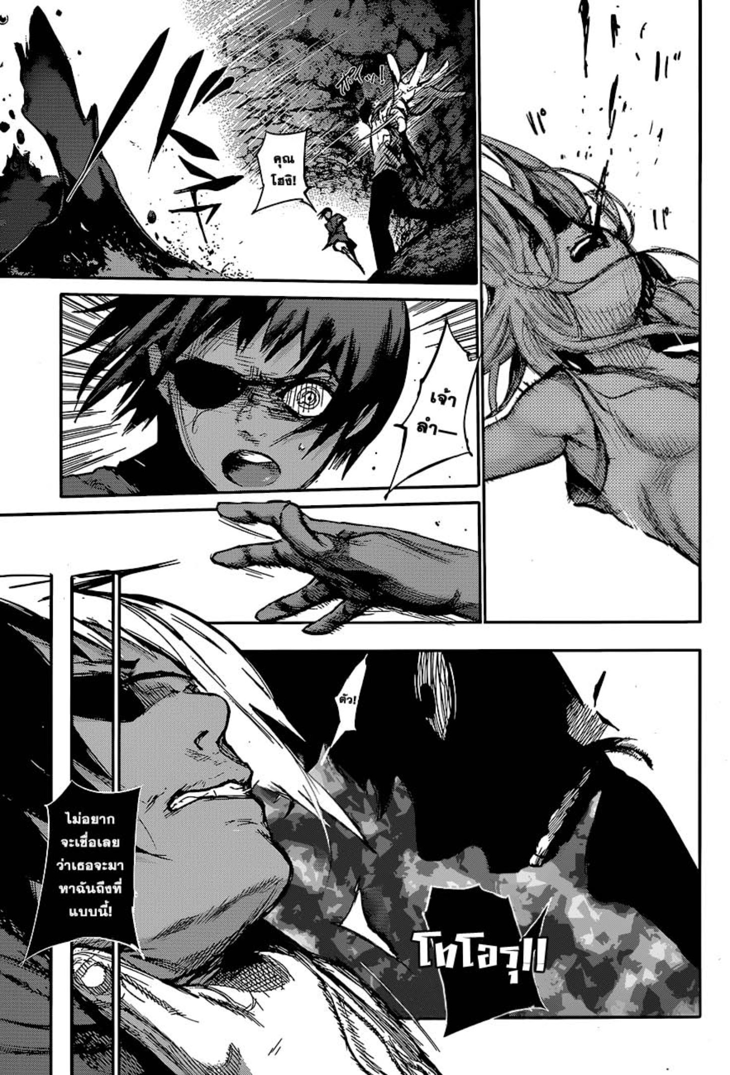 Tokyo Ghoul:re 