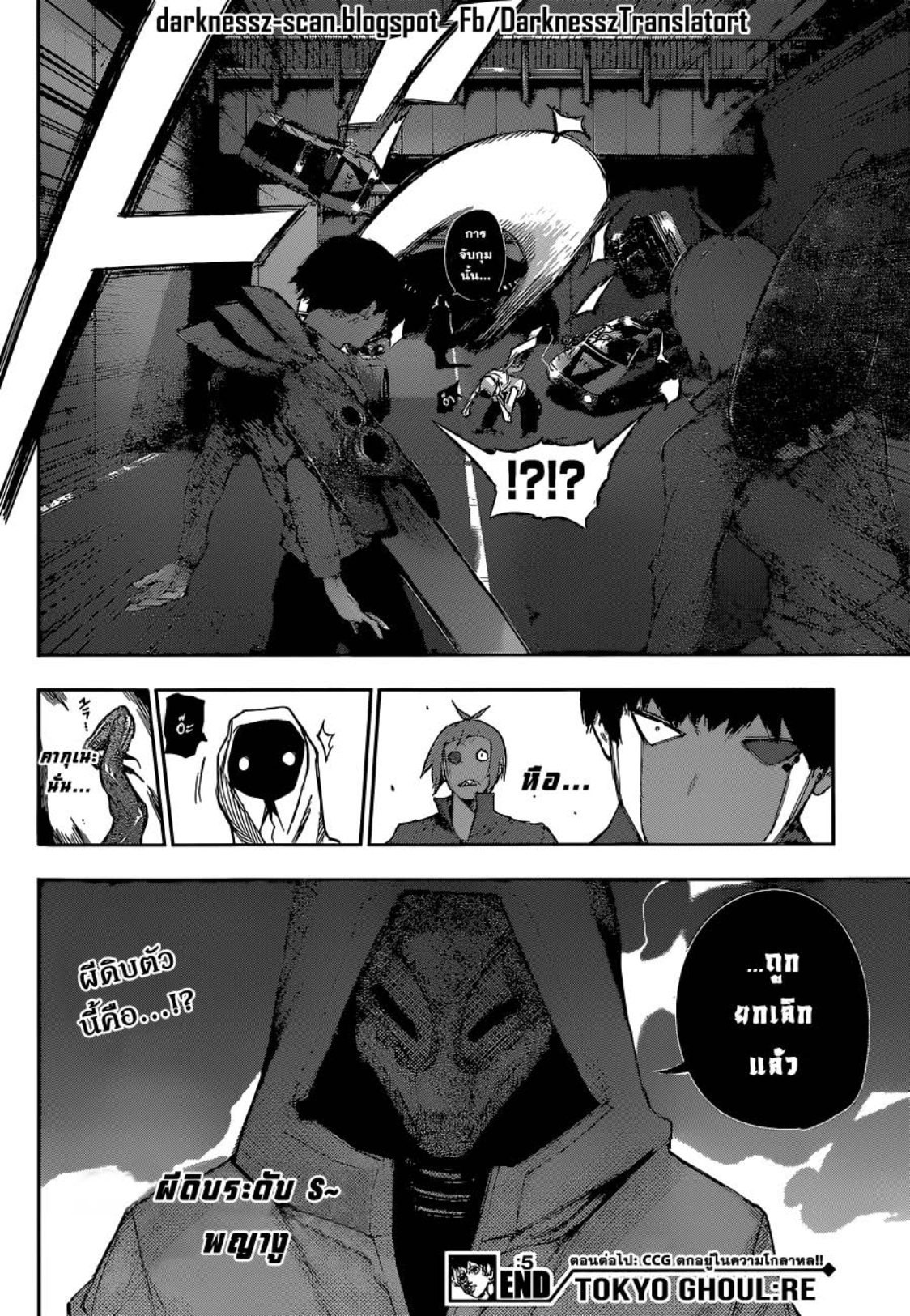 Tokyo Ghoul:re 
