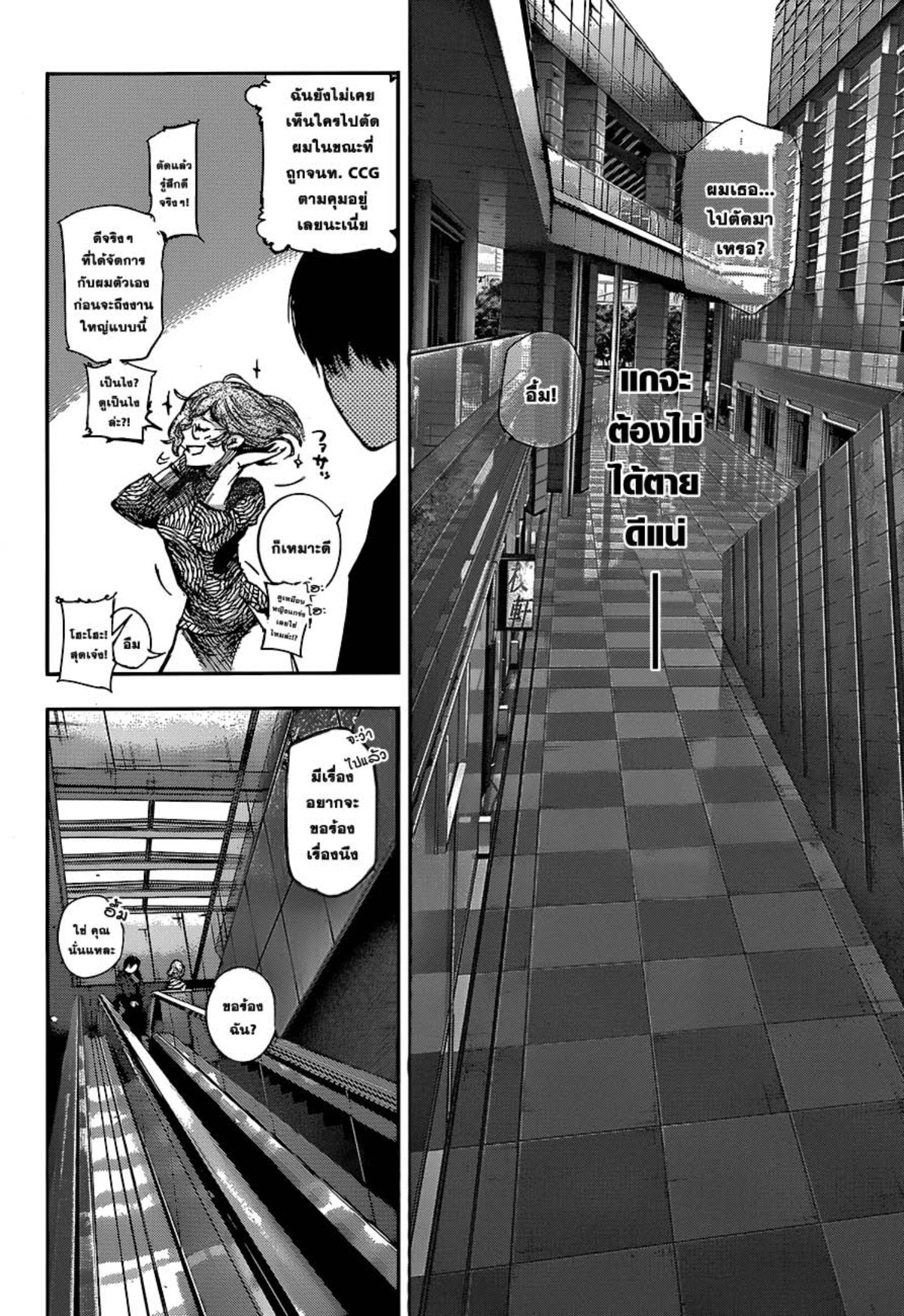 Tokyo Ghoul:re 