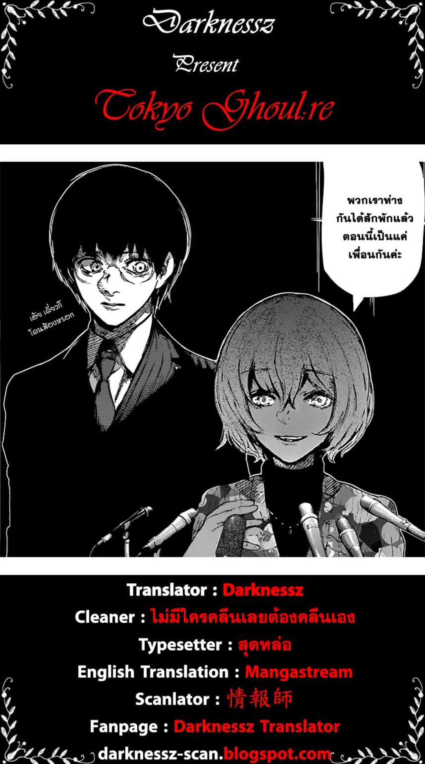 Tokyo Ghoul:re 