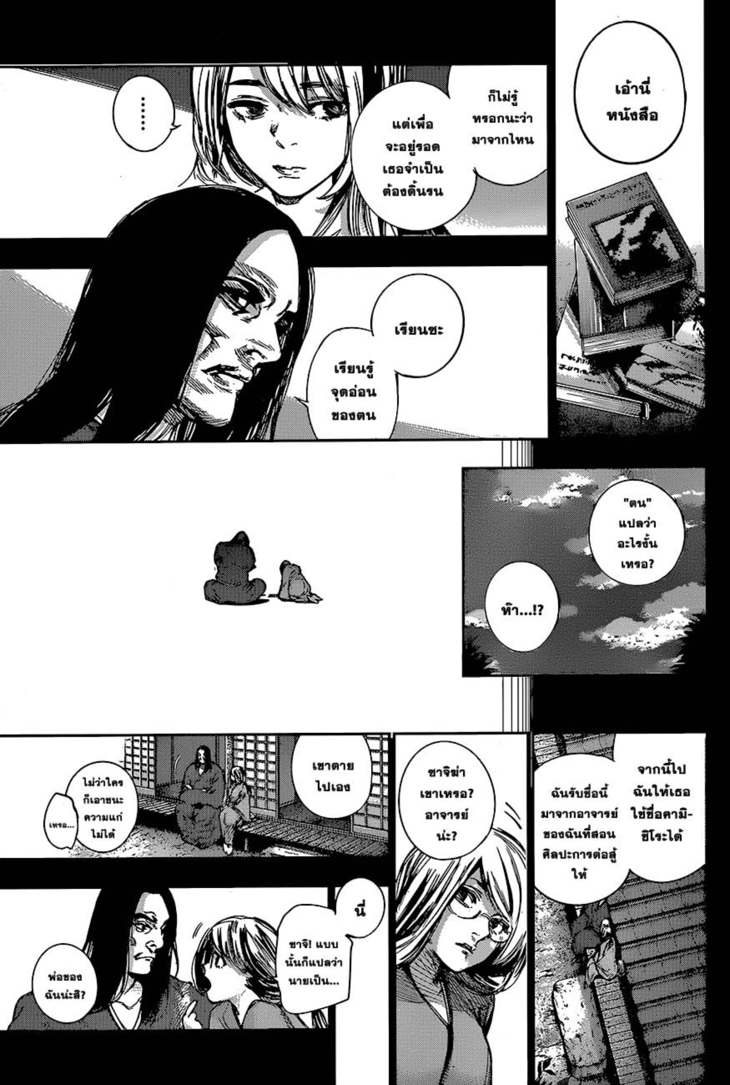 Tokyo Ghoul:re 