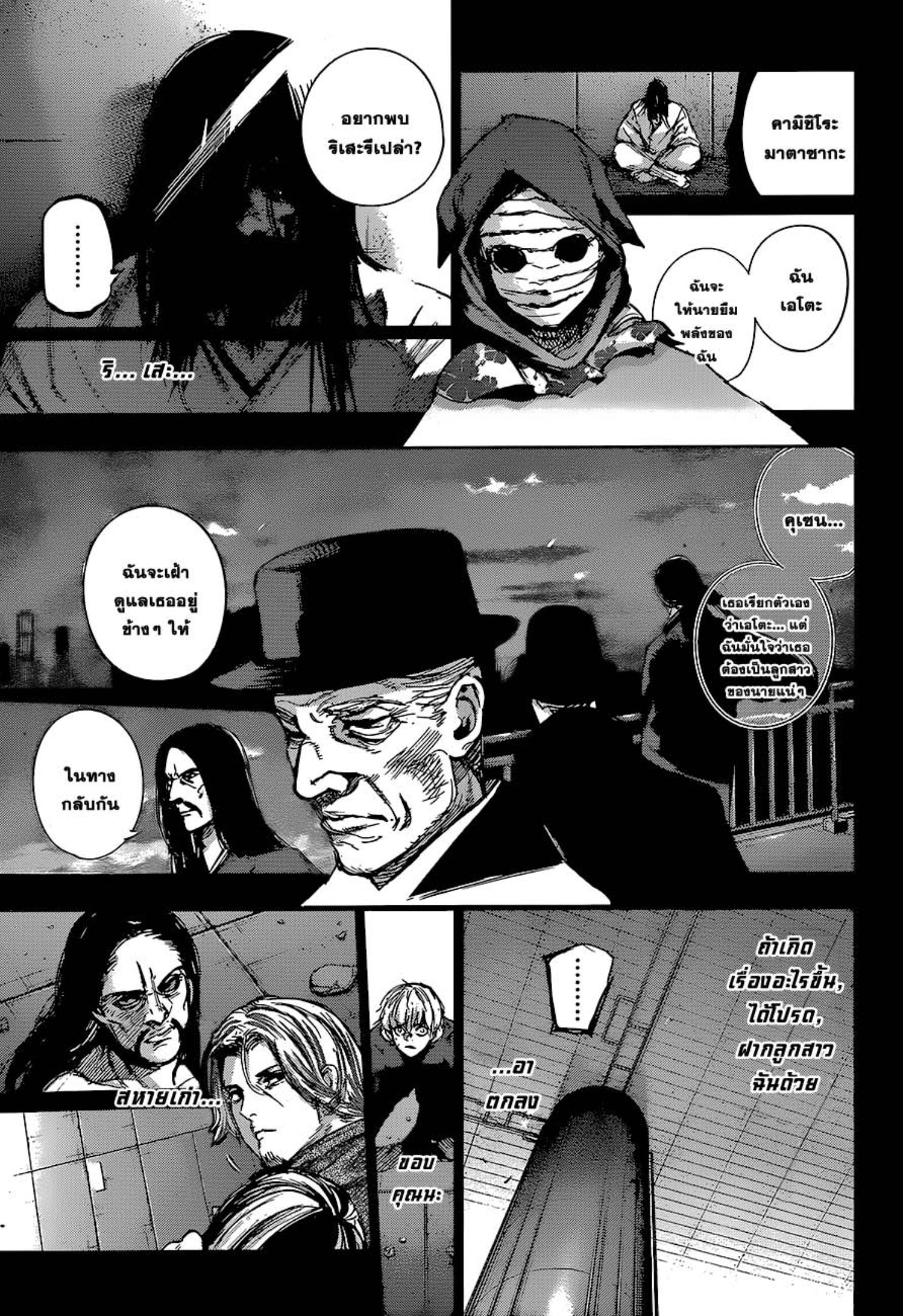 Tokyo Ghoul:re 