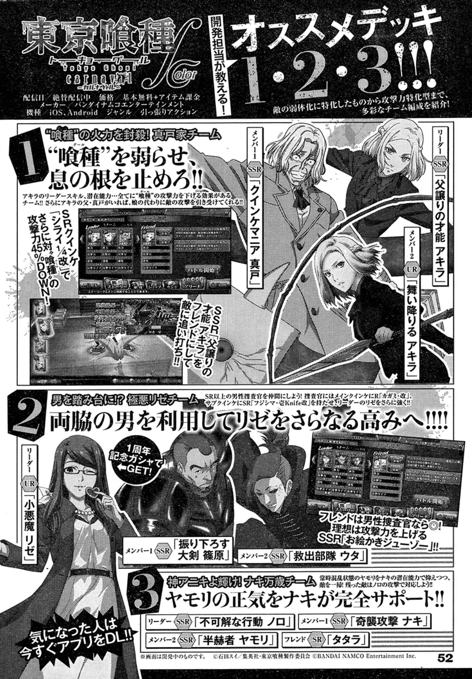 Tokyo Ghoul:re 
