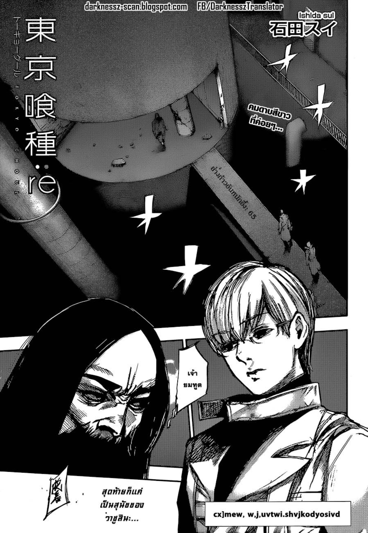 Tokyo Ghoul:re 
