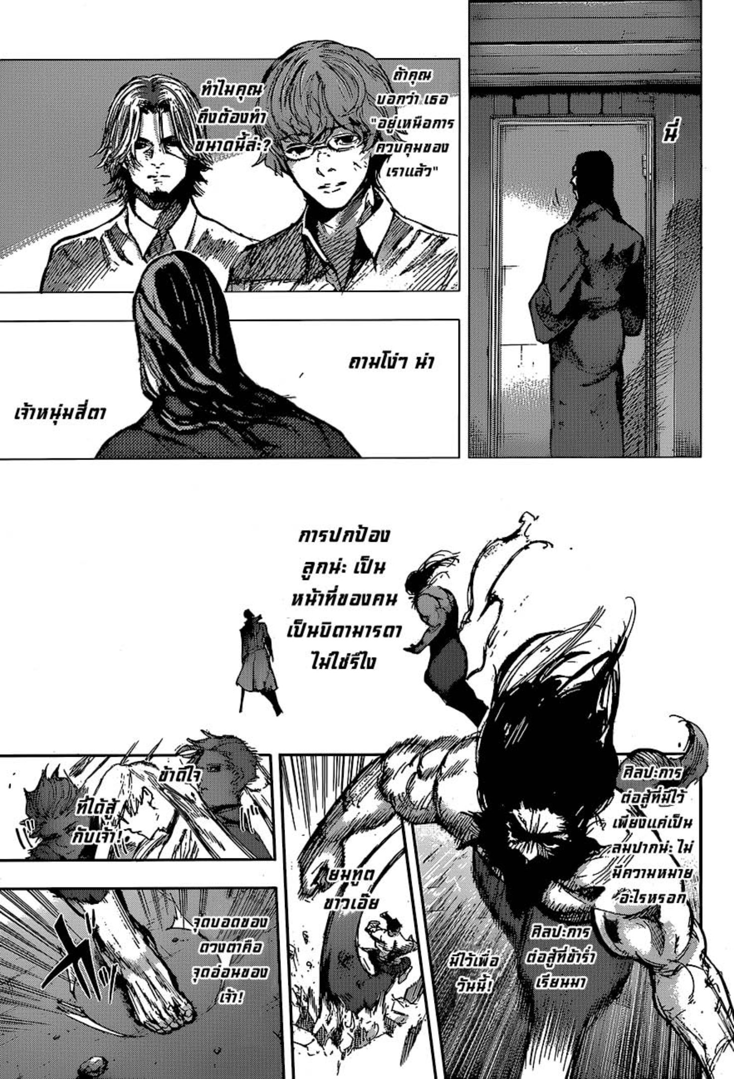 Tokyo Ghoul:re 