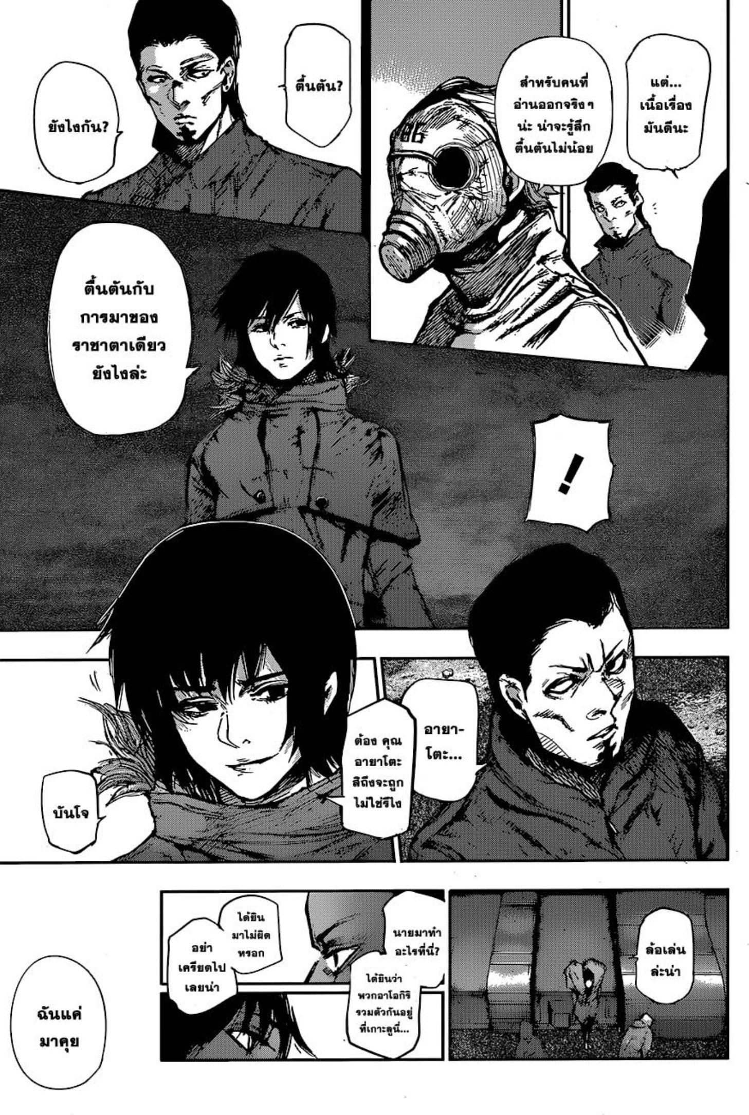 Tokyo Ghoul:re 
