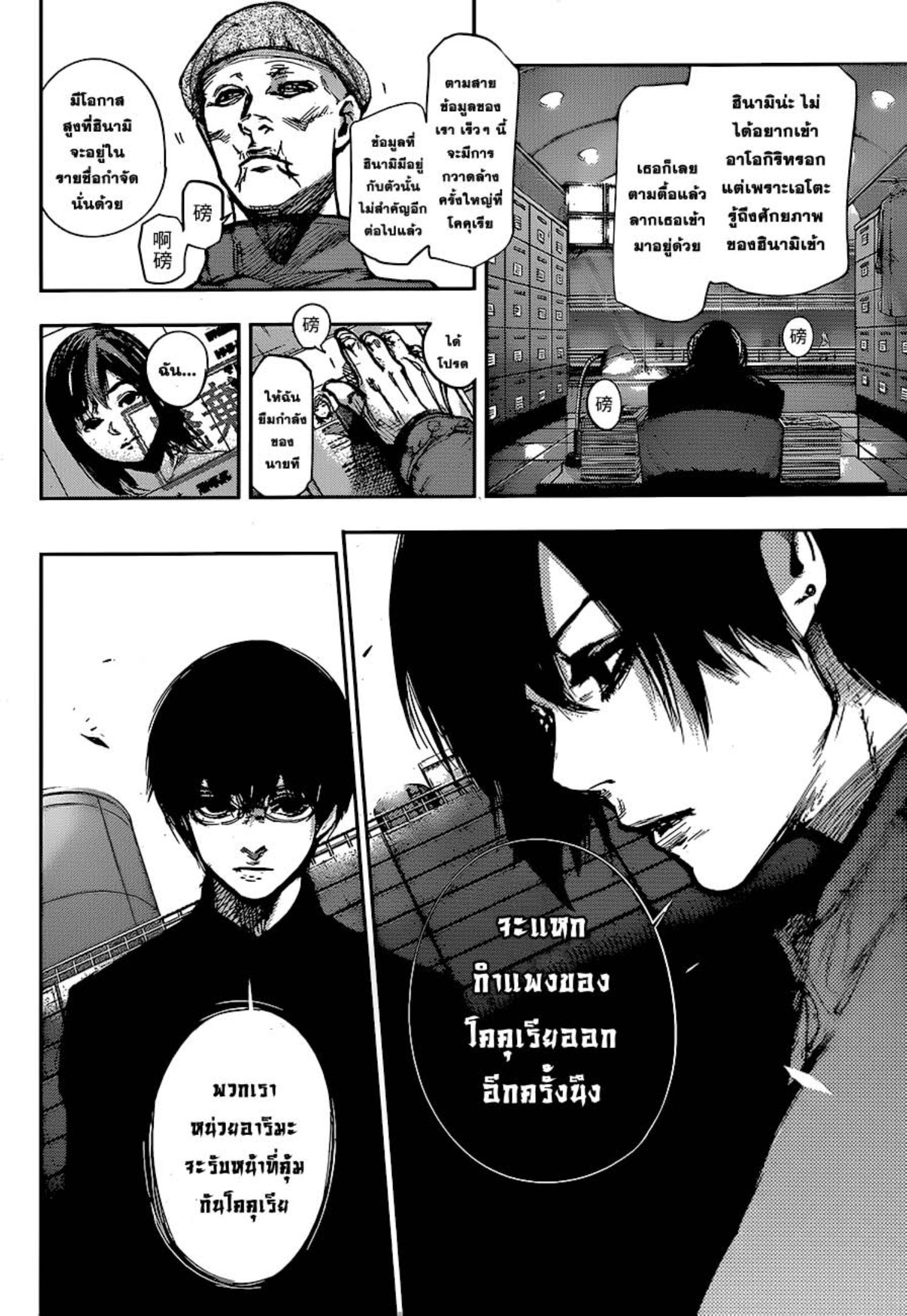 Tokyo Ghoul:re 