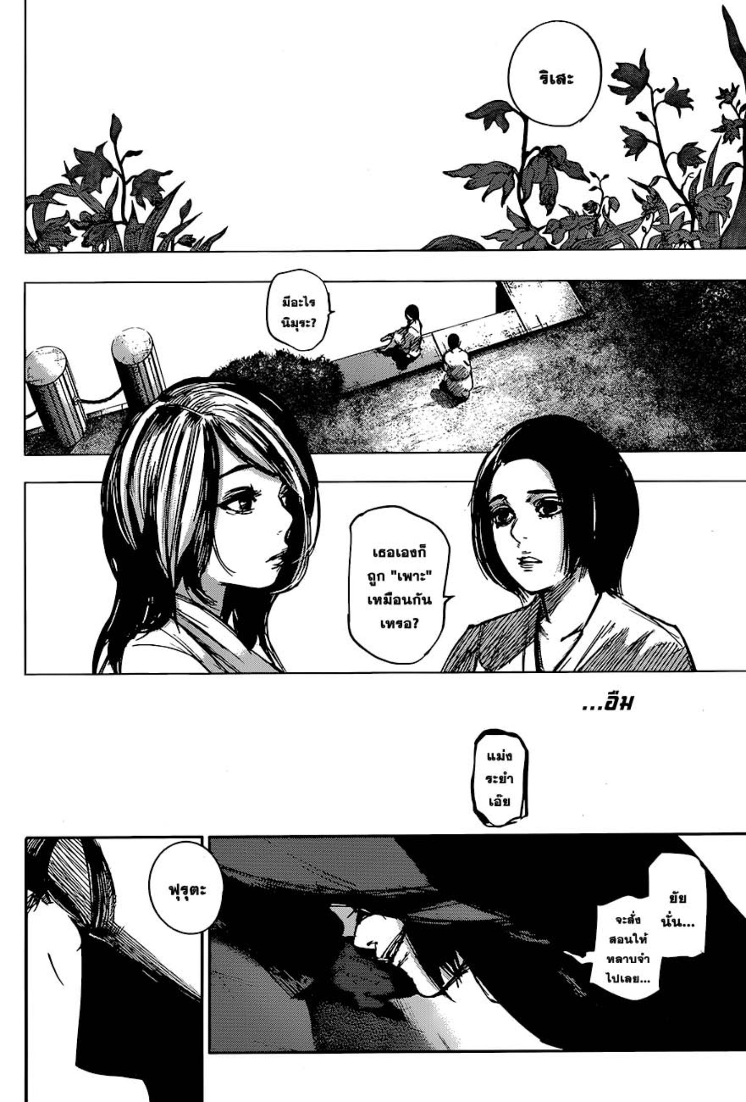 Tokyo Ghoul:re 