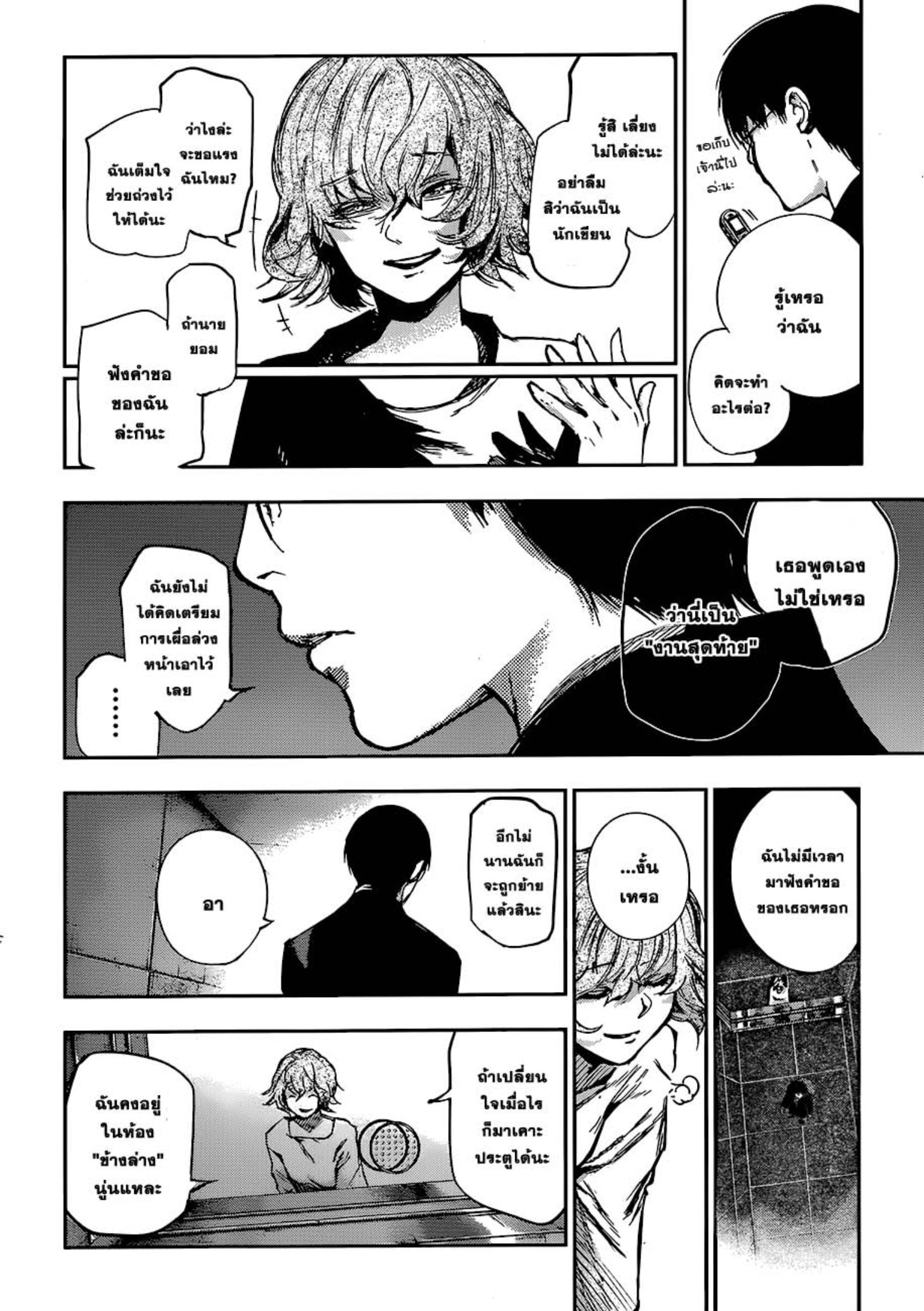 Tokyo Ghoul:re 