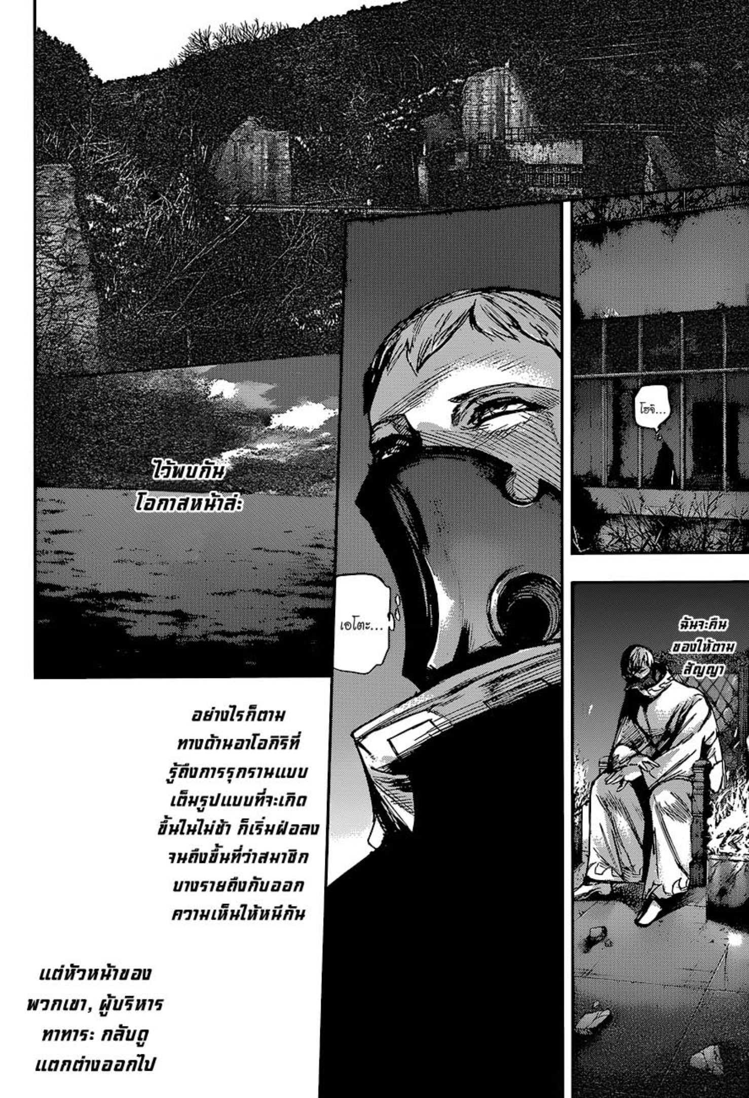 Tokyo Ghoul:re 