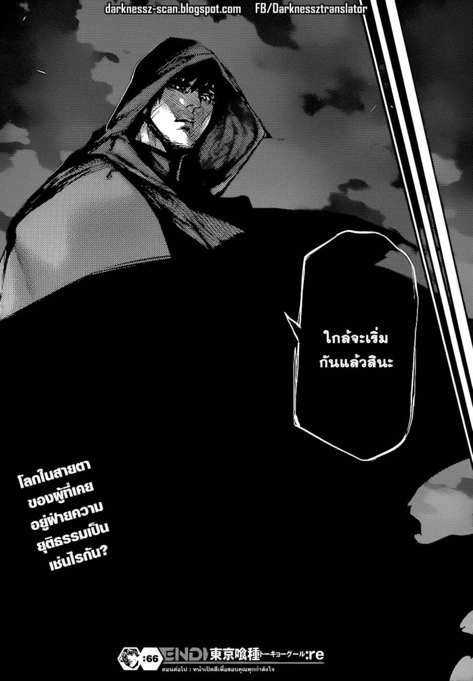 Tokyo Ghoul:re 