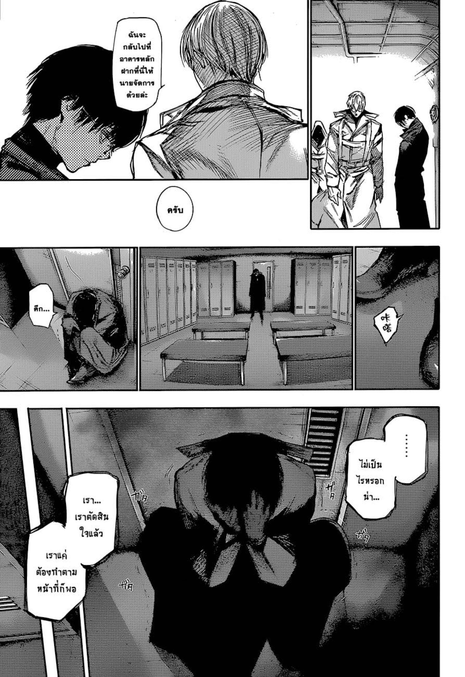 Tokyo Ghoul:re 