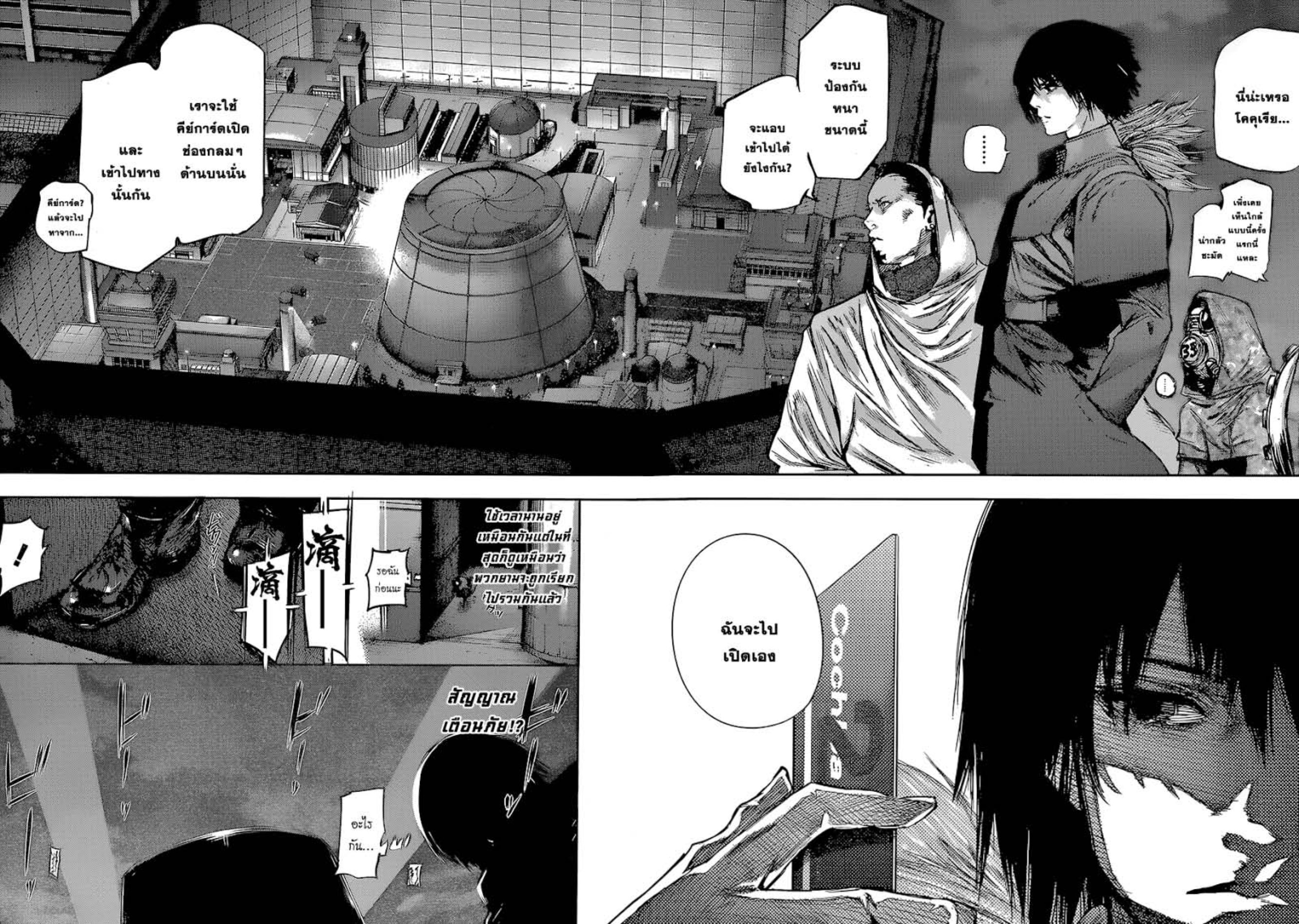 Tokyo Ghoul:re 