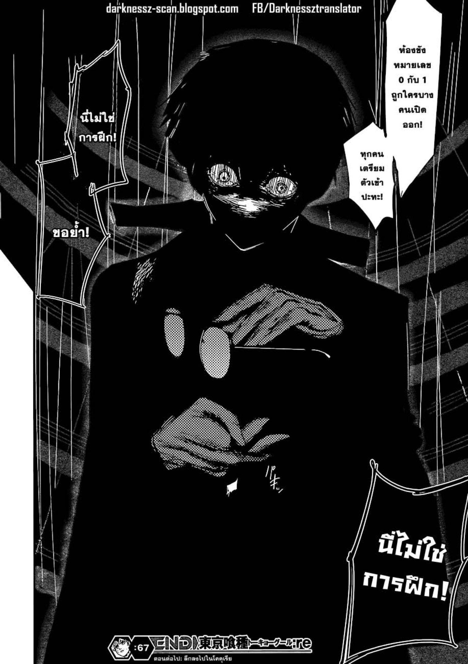 Tokyo Ghoul:re 