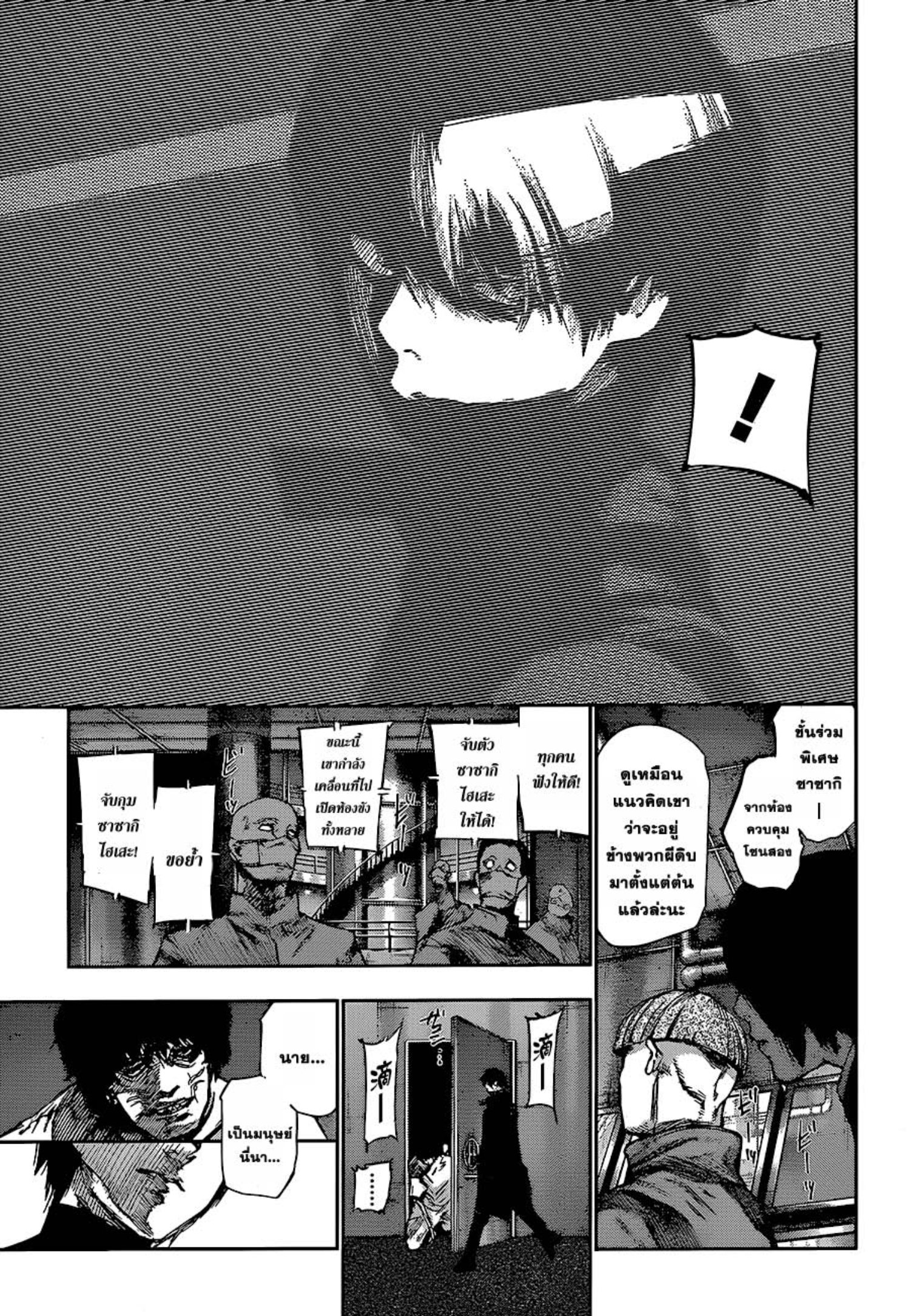 Tokyo Ghoul:re 