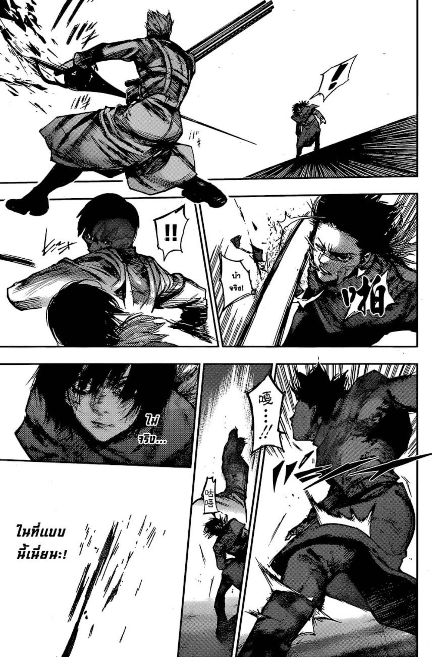 Tokyo Ghoul:re 