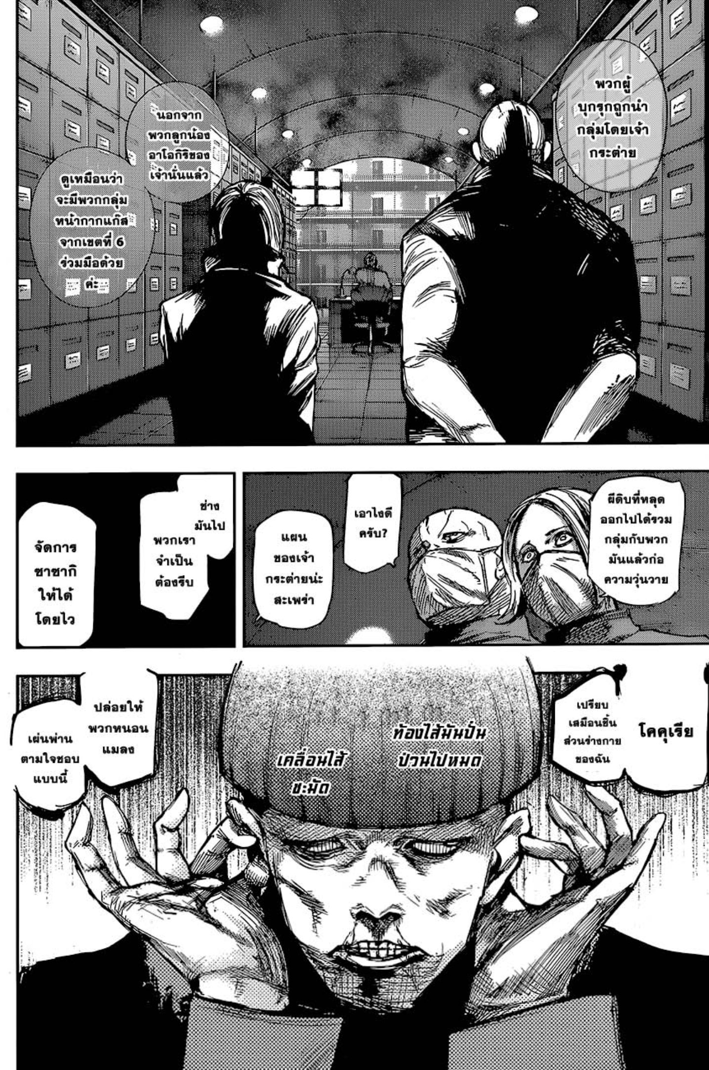 Tokyo Ghoul:re 