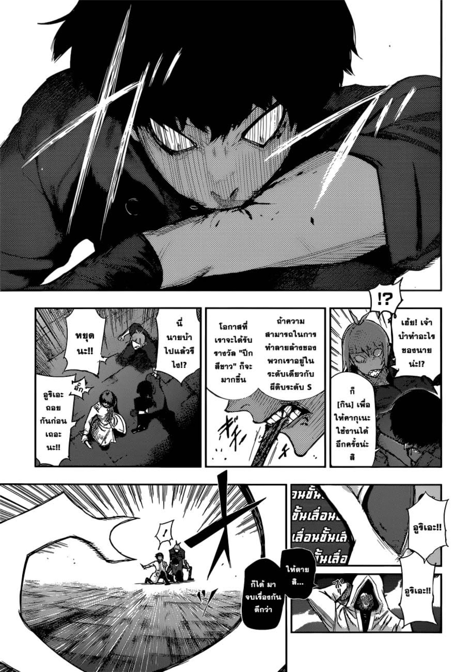 Tokyo Ghoul:re 