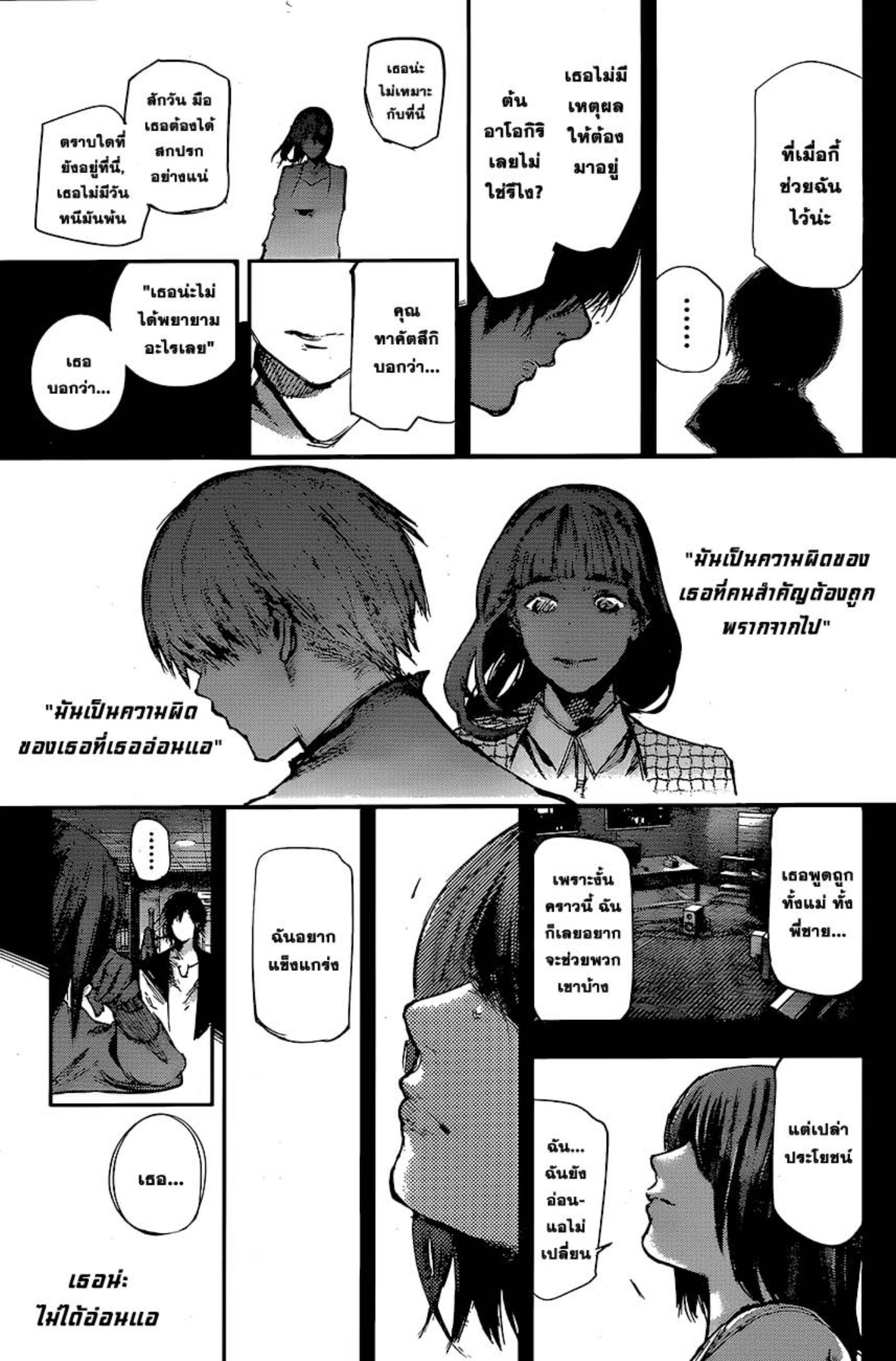 Tokyo Ghoul:re 