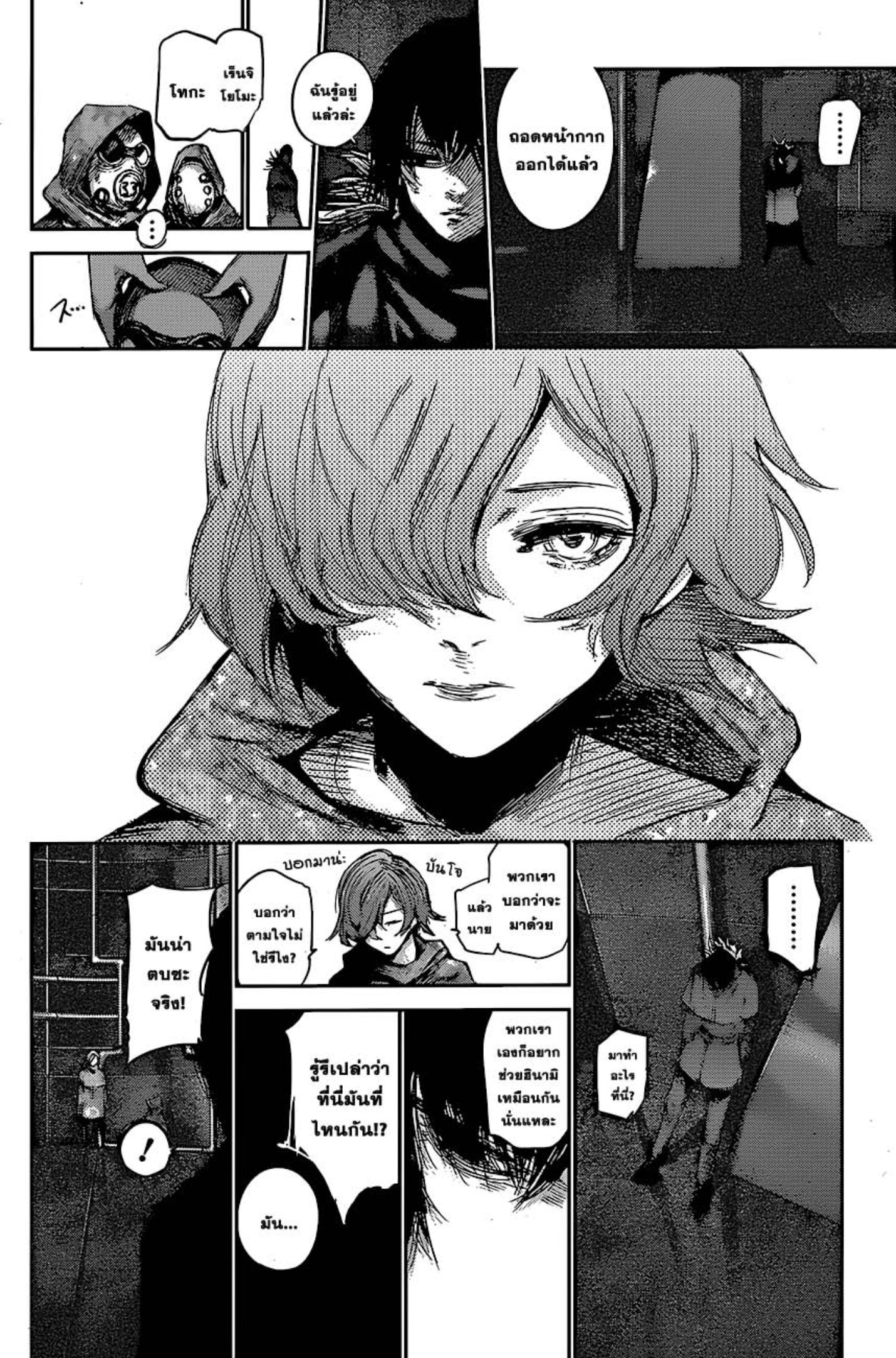 Tokyo Ghoul:re 