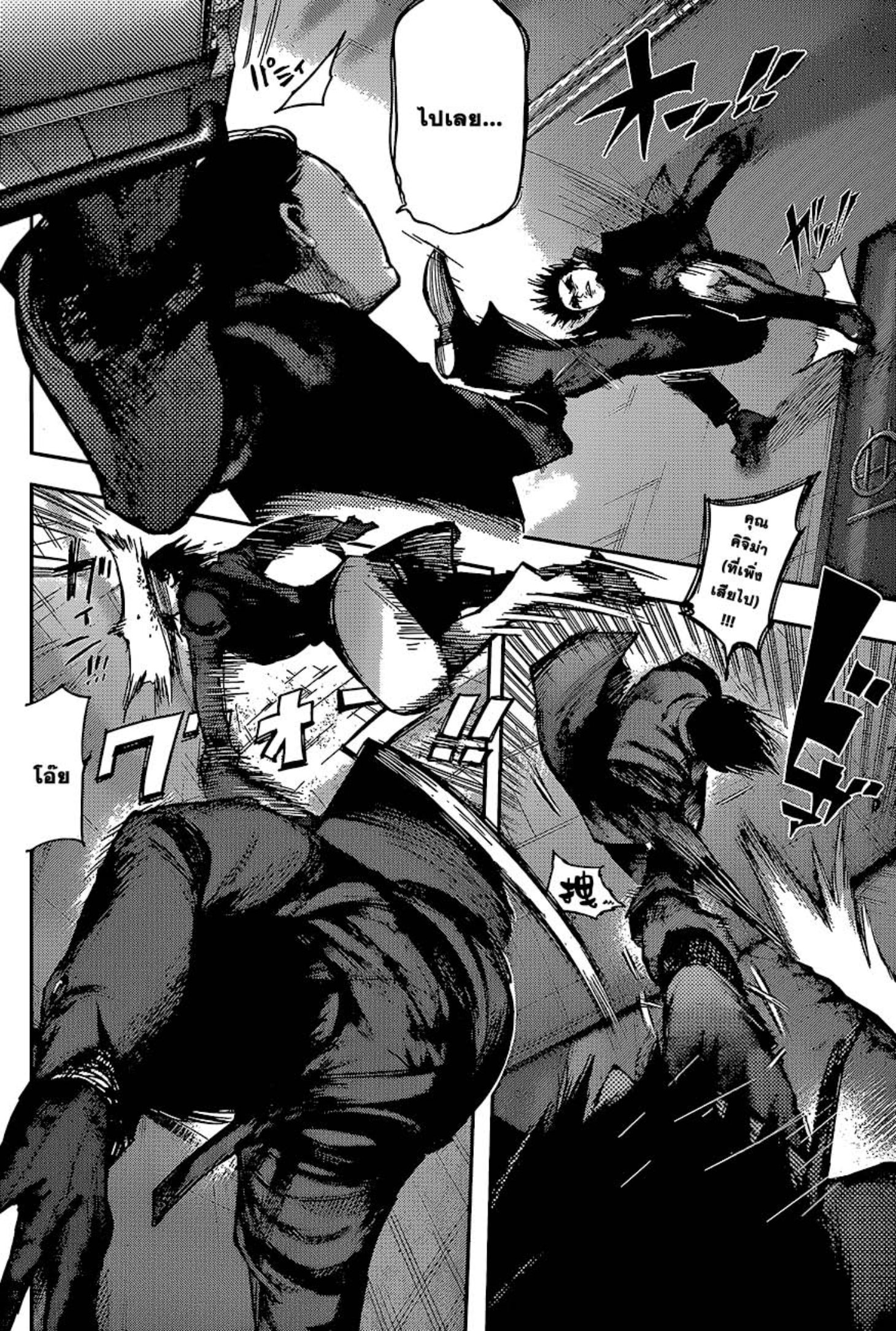 Tokyo Ghoul:re 