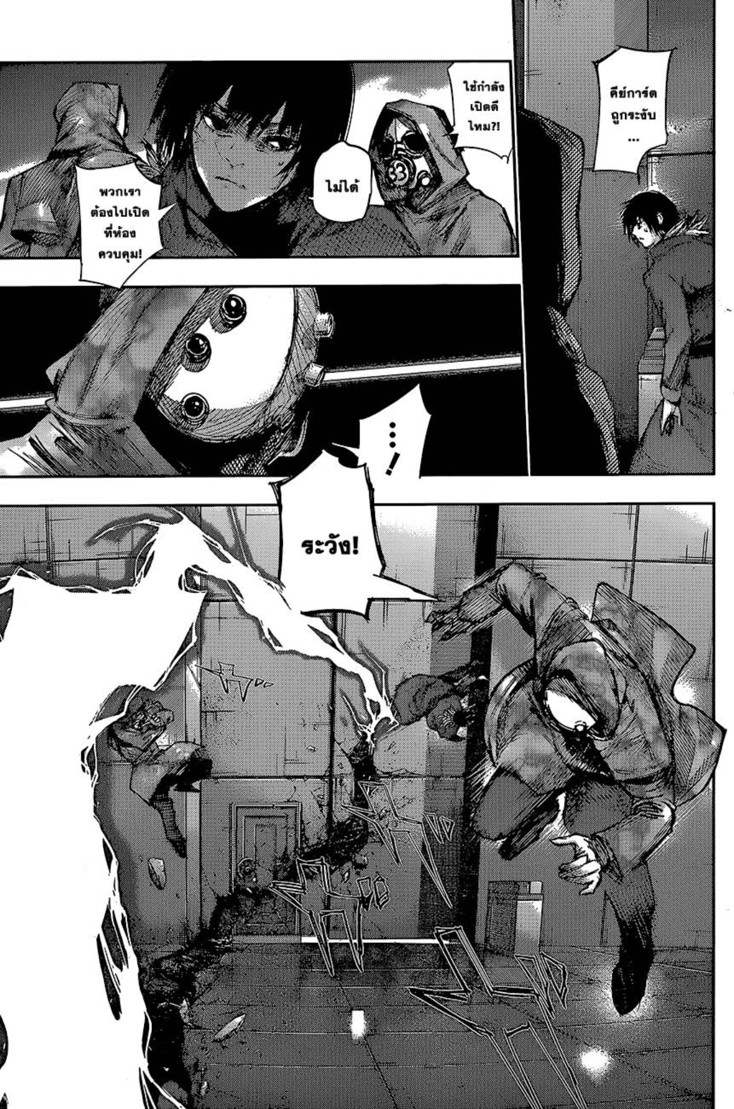 Tokyo Ghoul:re 