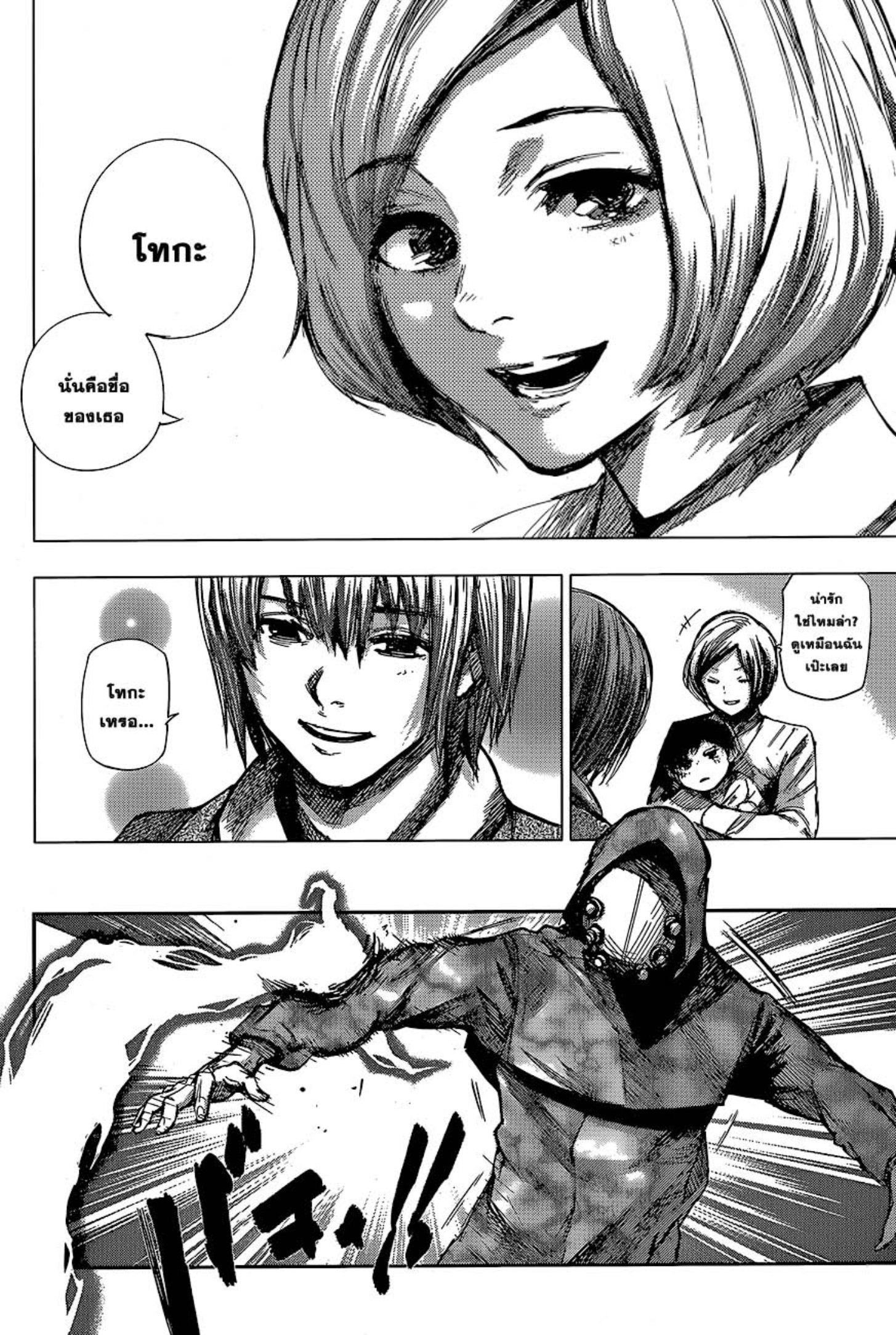 Tokyo Ghoul:re 