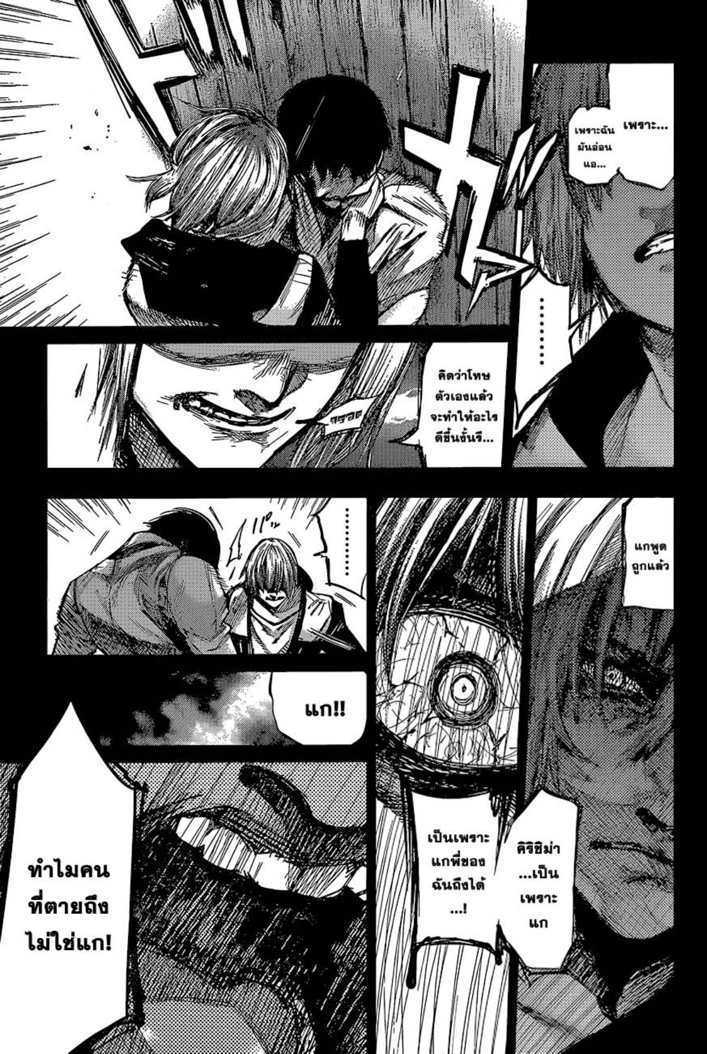 Tokyo Ghoul:re 