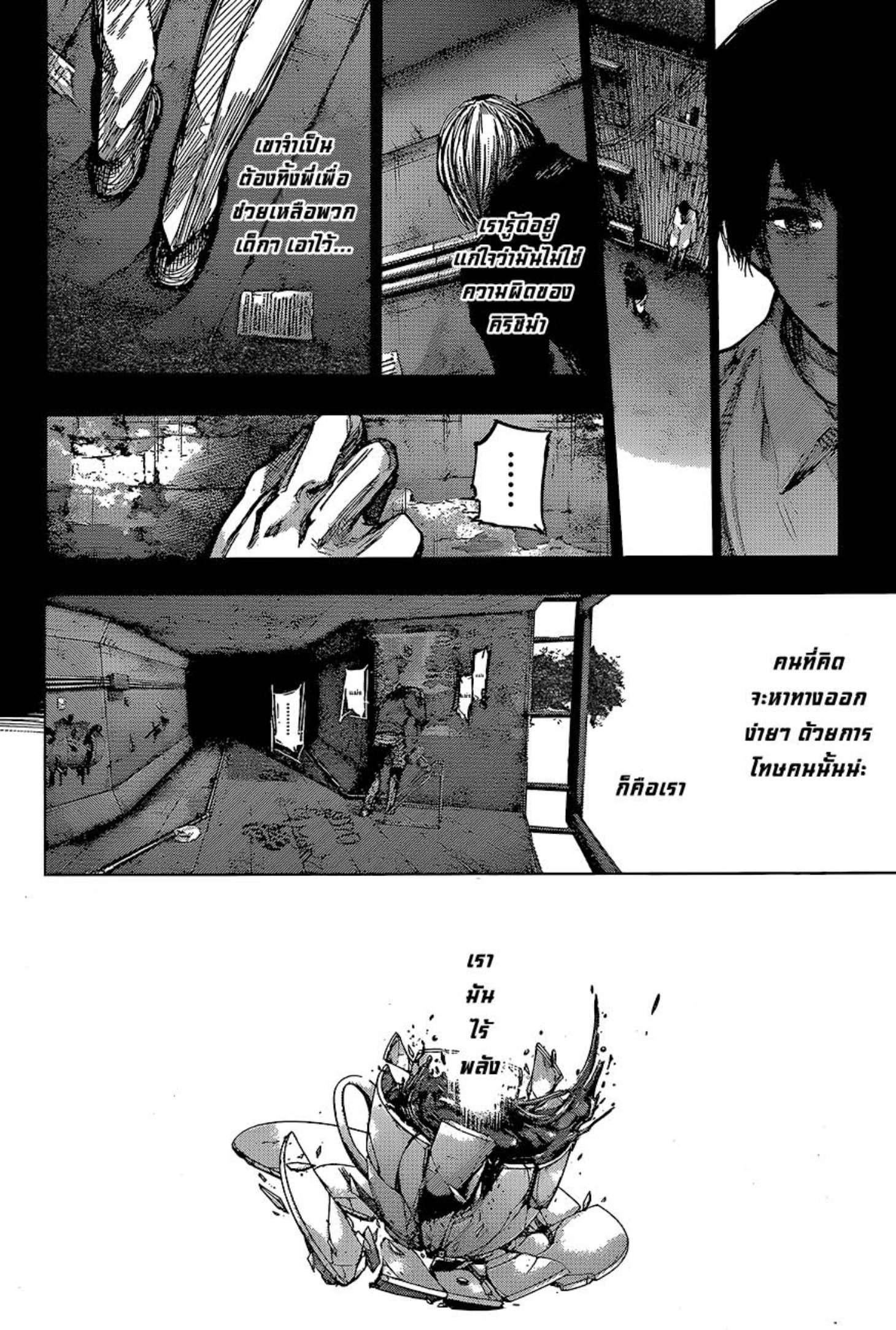 Tokyo Ghoul:re 