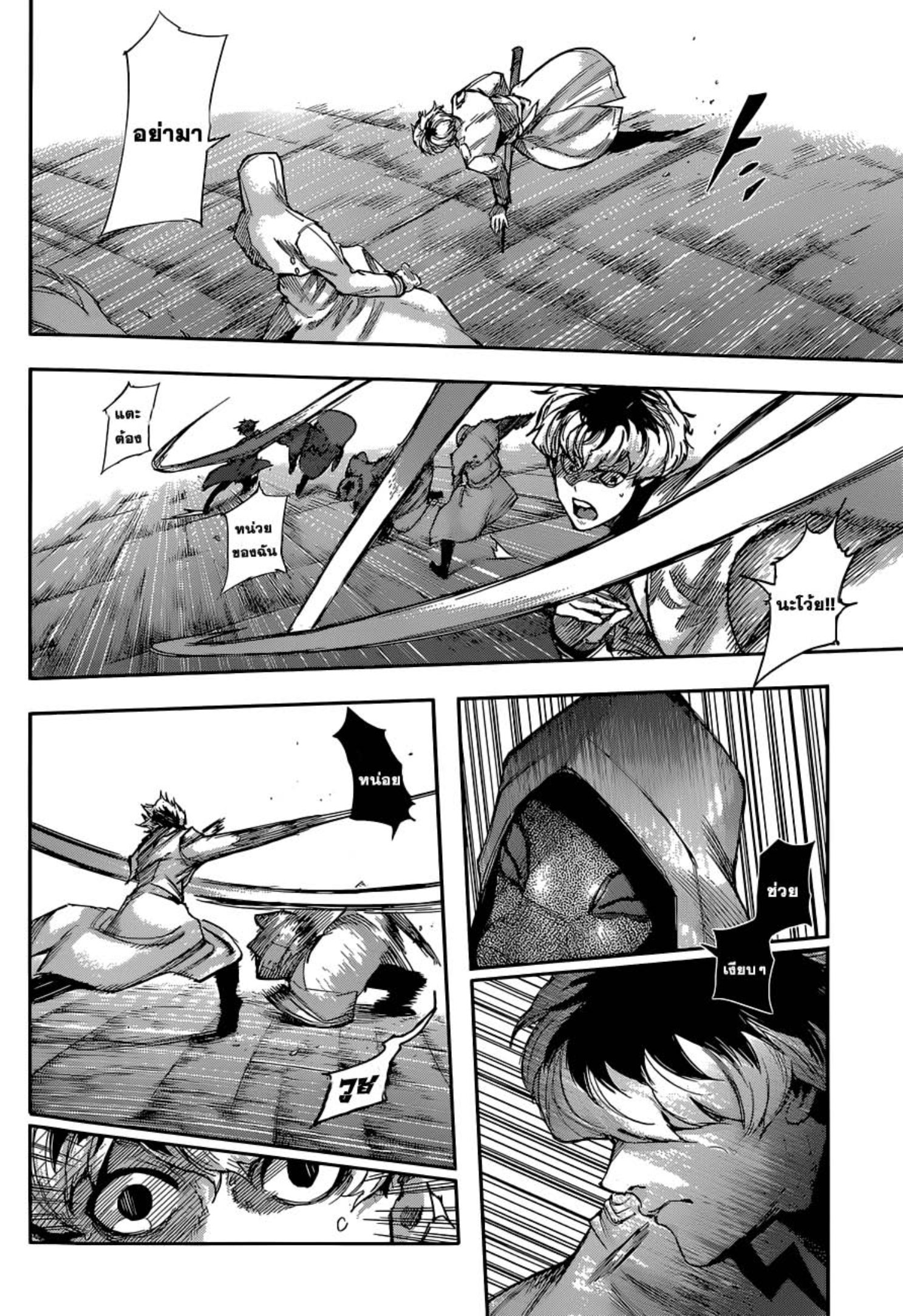 Tokyo Ghoul:re 
