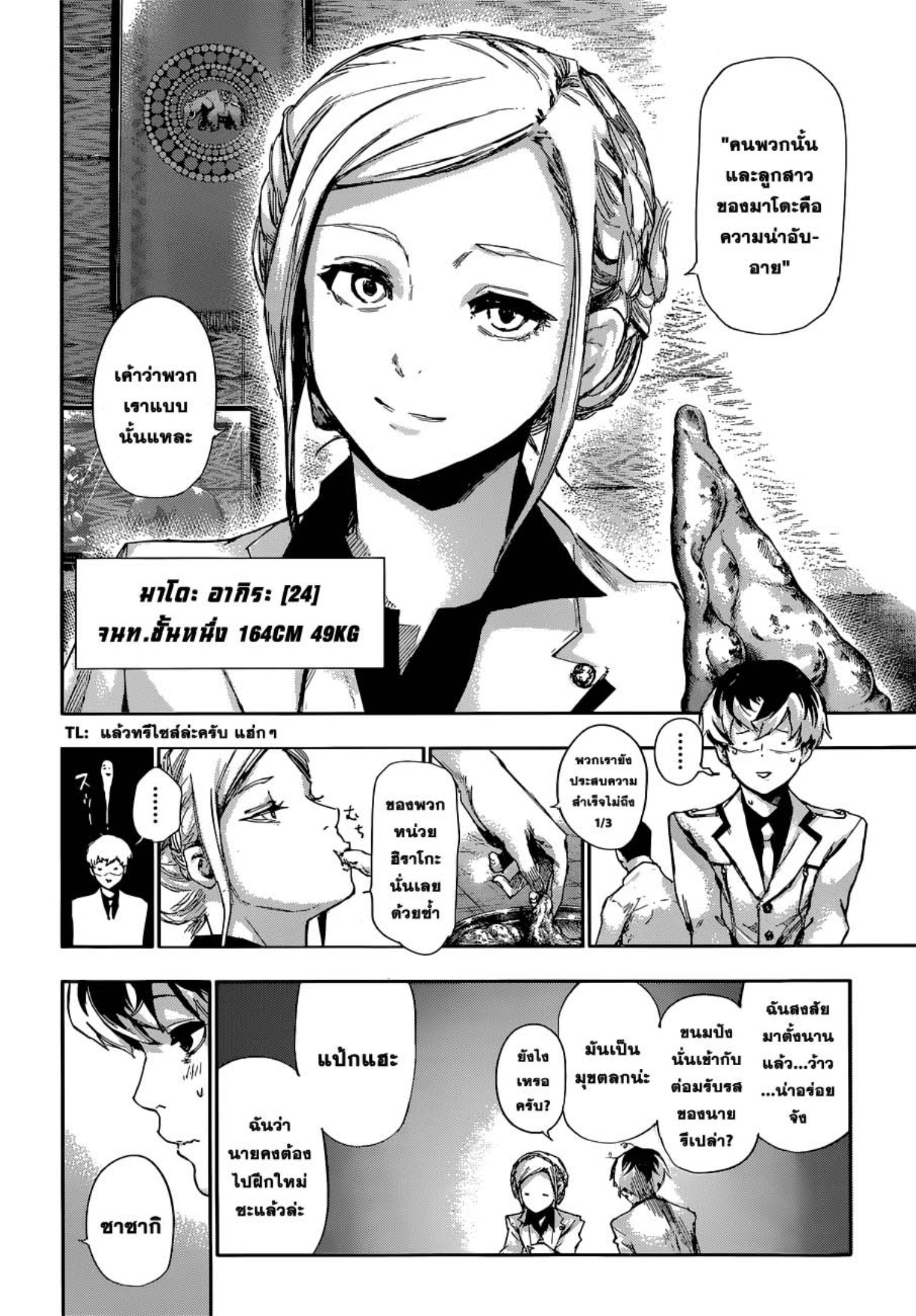 Tokyo Ghoul:re 
