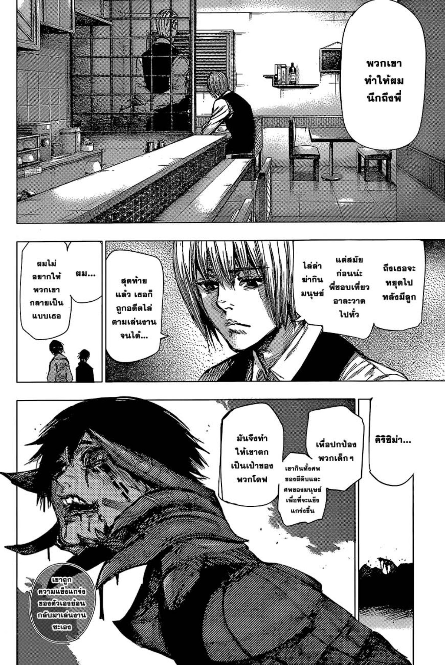 Tokyo Ghoul:re 