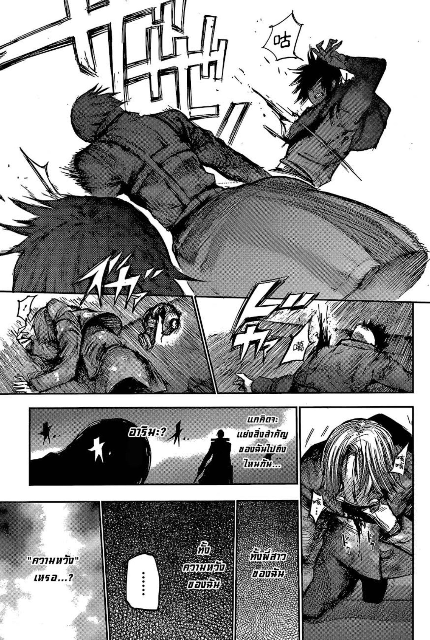 Tokyo Ghoul:re 