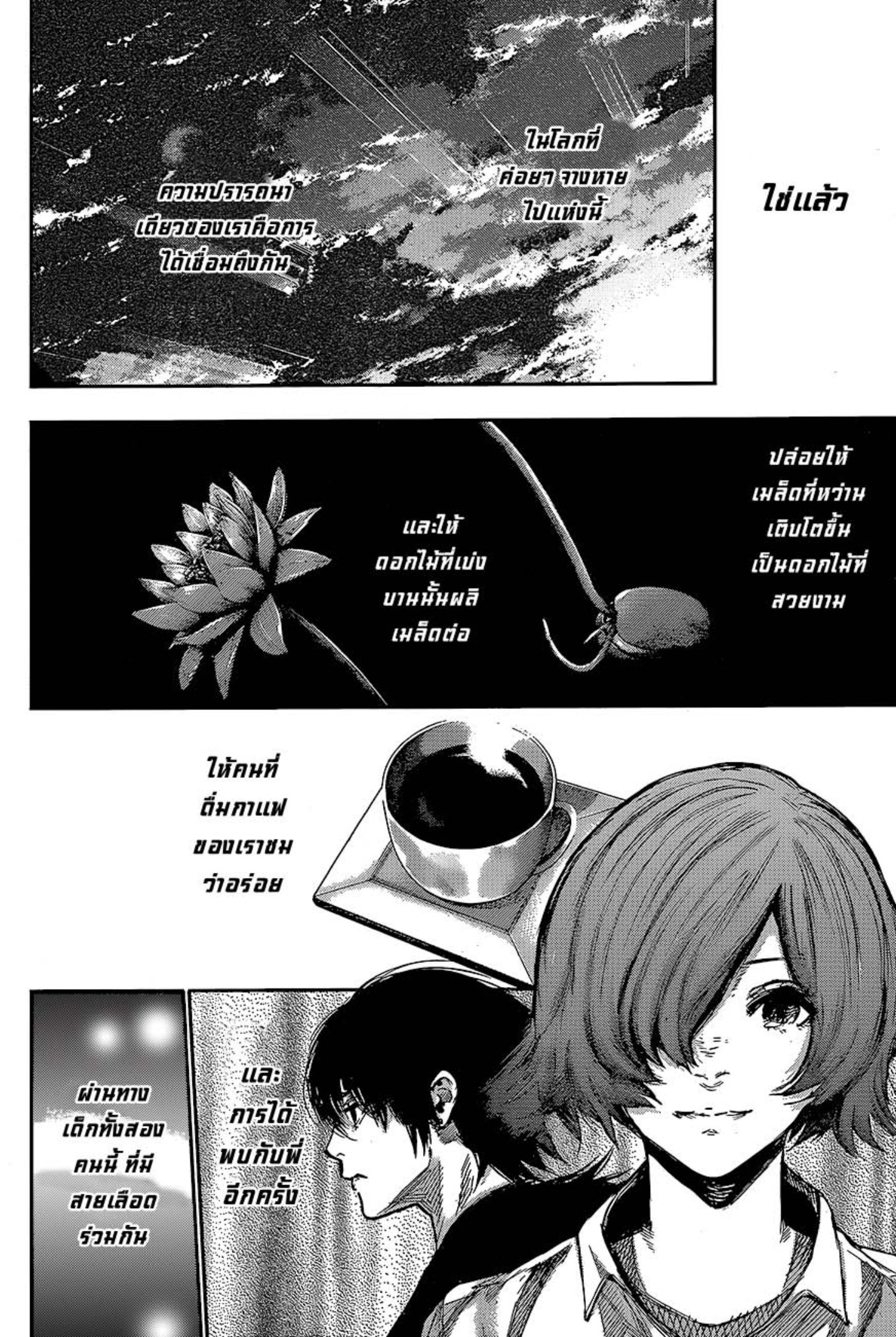 Tokyo Ghoul:re 