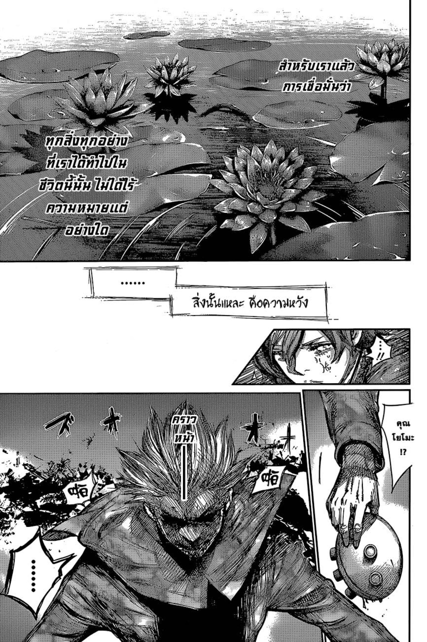 Tokyo Ghoul:re 